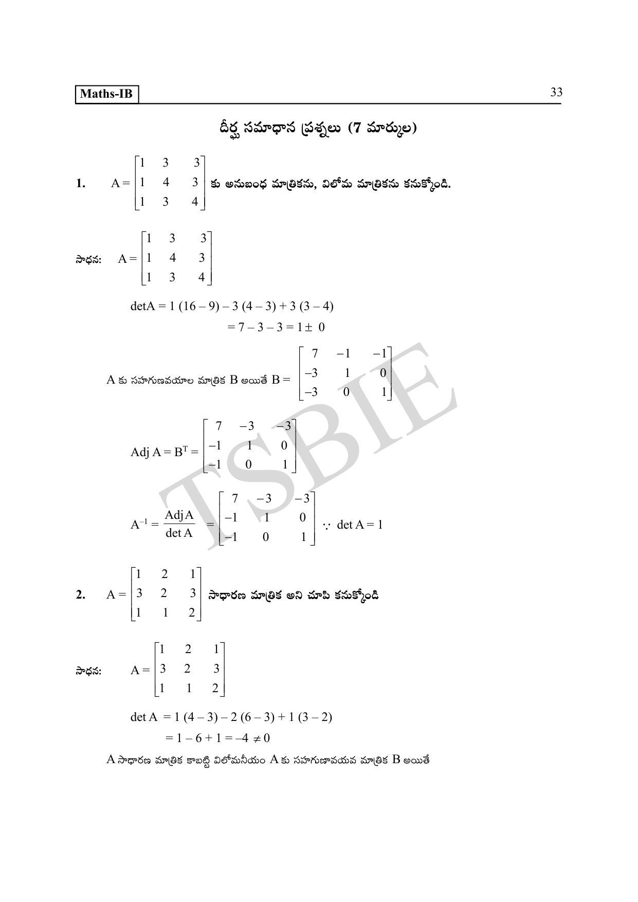 TS SCERT Inter 1st Year Maths IA Path 1 (Telugu Medium) Text Book - Page 38