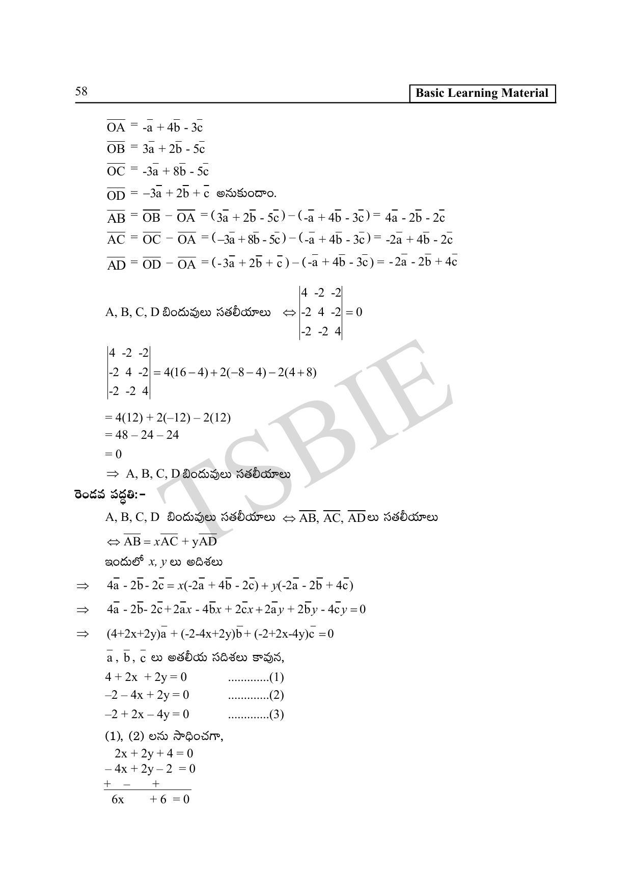 TS SCERT Inter 1st Year Maths IA Path 1 (Telugu Medium) Text Book - Page 63
