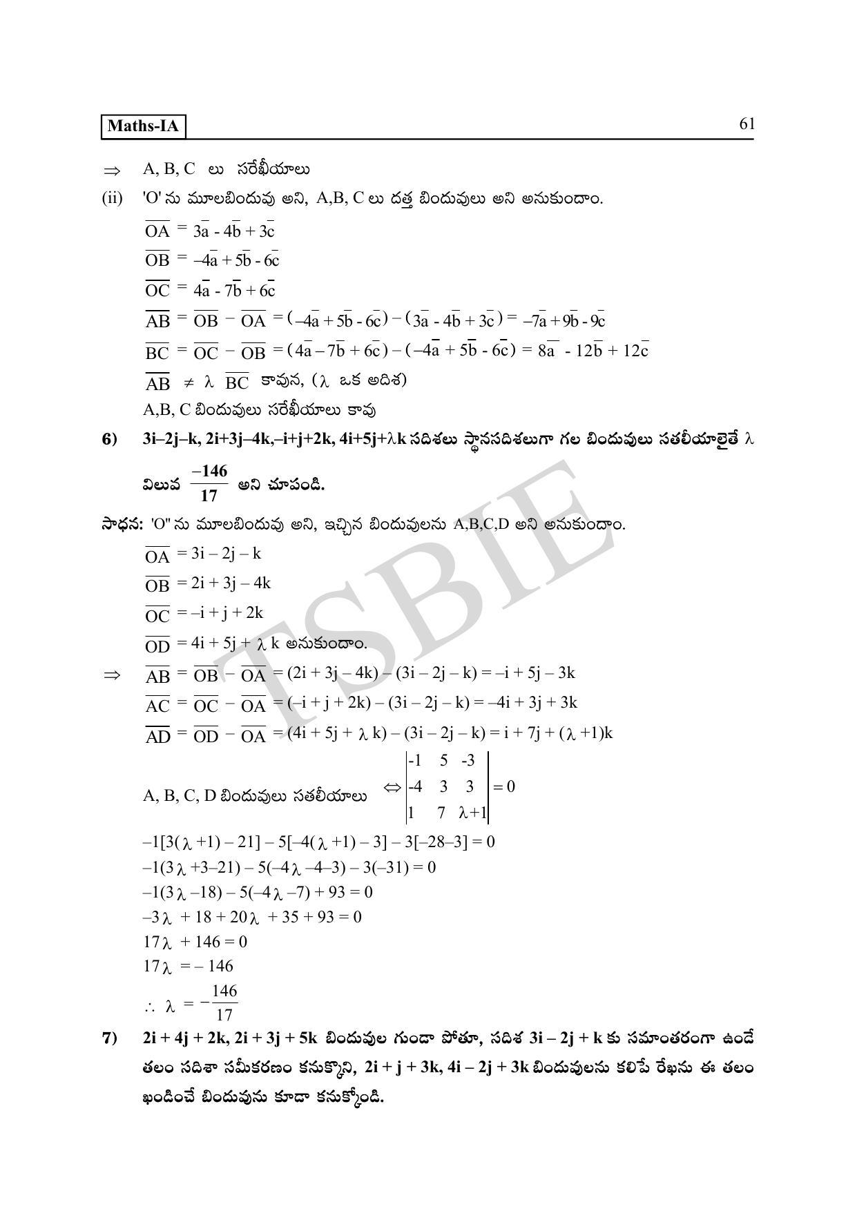 TS SCERT Inter 1st Year Maths IA Path 1 (Telugu Medium) Text Book - Page 66