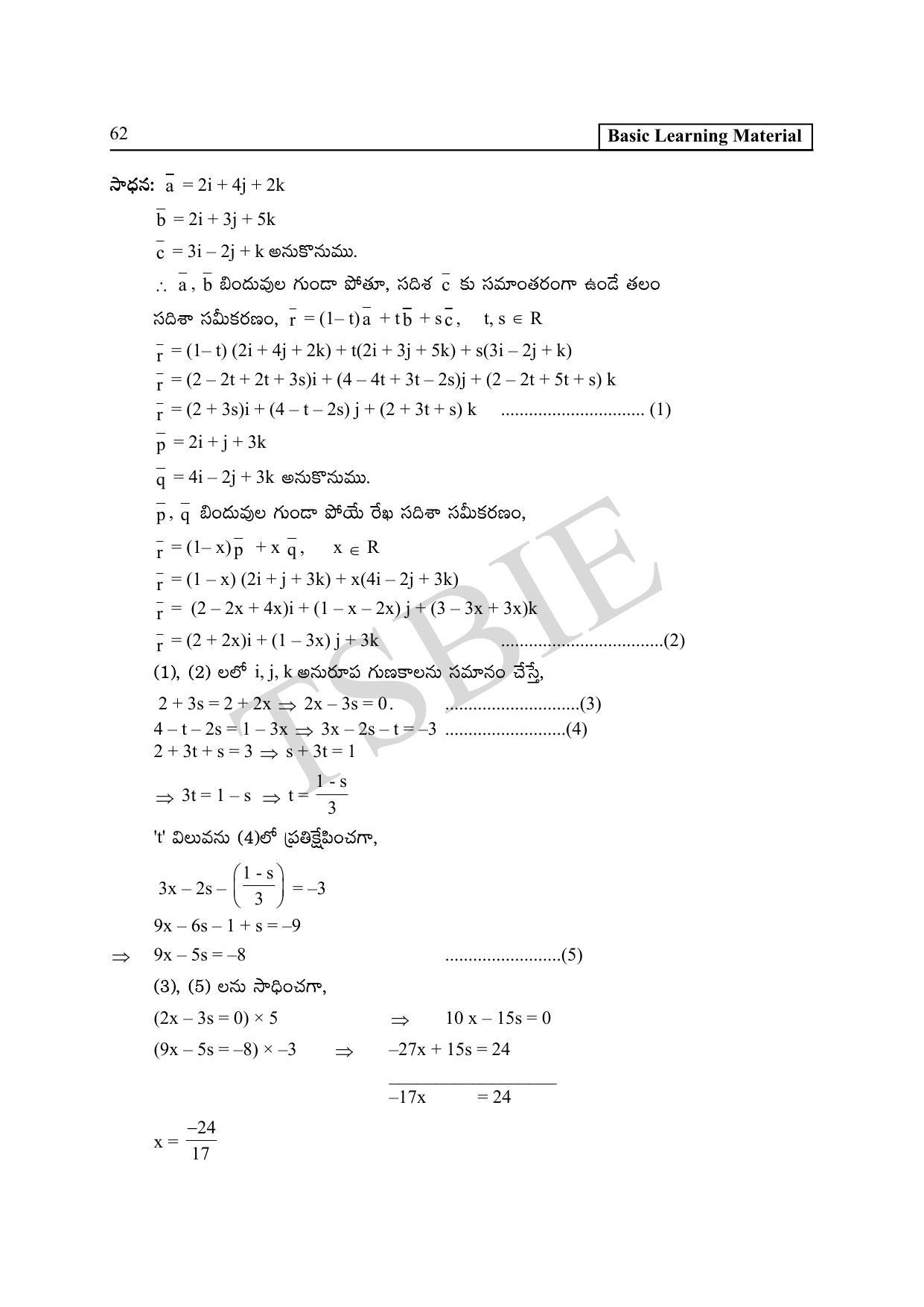TS SCERT Inter 1st Year Maths IA Path 1 (Telugu Medium) Text Book - Page 67