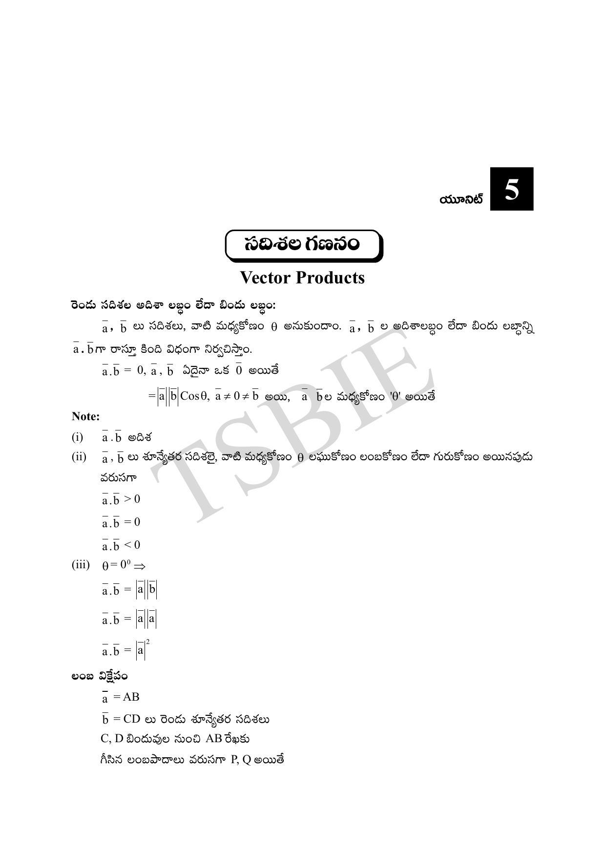 TS SCERT Inter 1st Year Maths IA Path 1 (Telugu Medium) Text Book - Page 71