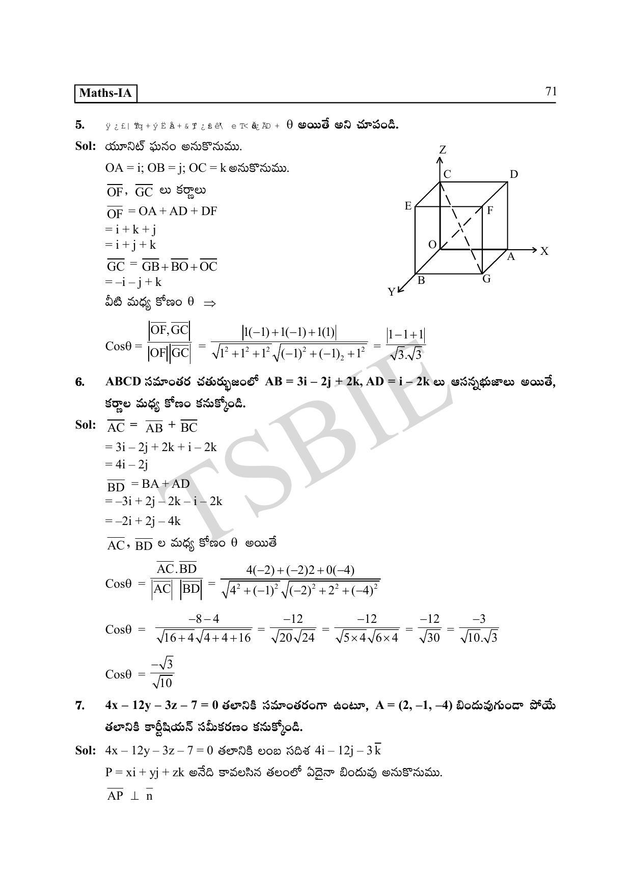 TS SCERT Inter 1st Year Maths IA Path 1 (Telugu Medium) Text Book - Page 76