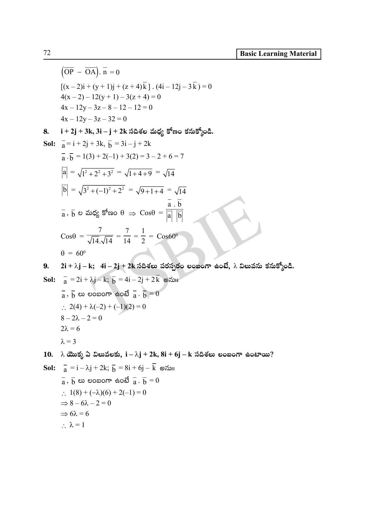 TS SCERT Inter 1st Year Maths IA Path 1 (Telugu Medium) Text Book - Page 77