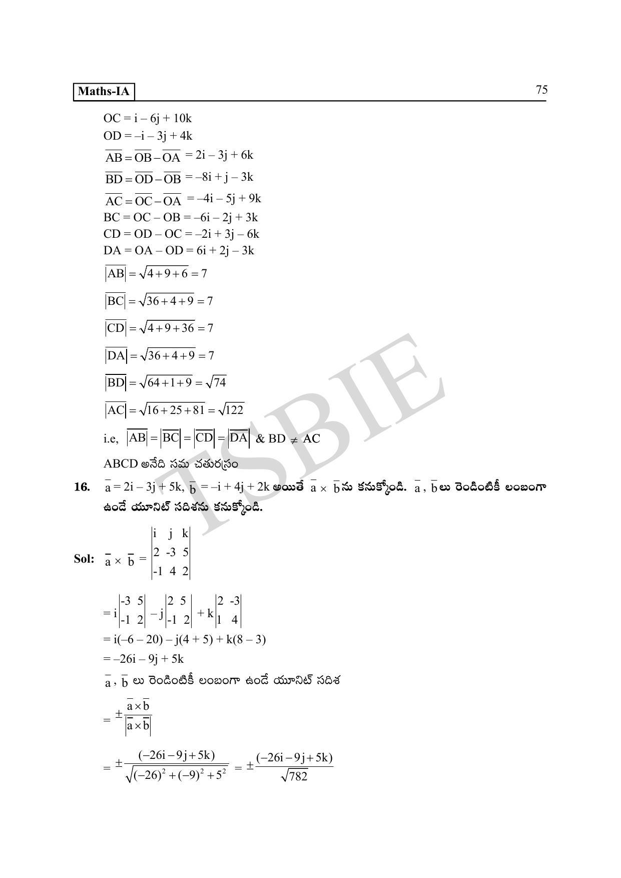TS SCERT Inter 1st Year Maths IA Path 1 (Telugu Medium) Text Book - Page 80