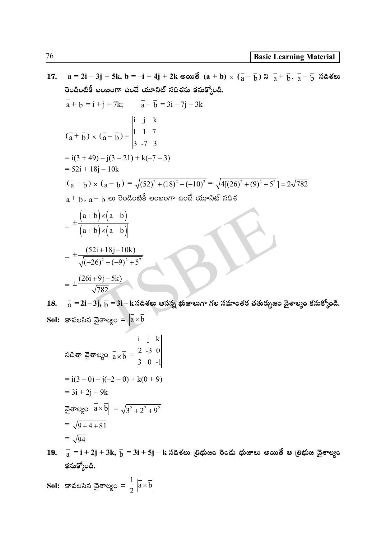 TS SCERT Inter 1st Year Maths IA Path 1 (Telugu Medium) Text Book - Page 81
