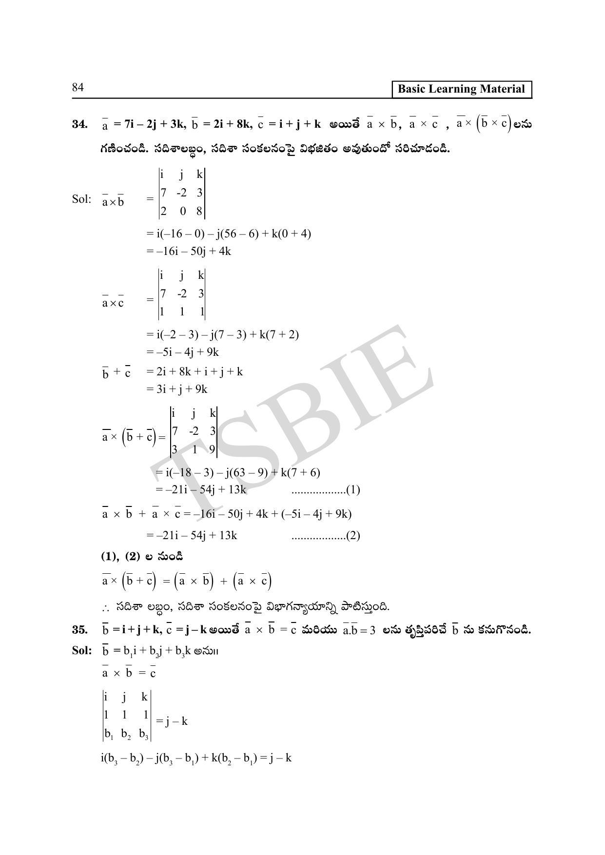 TS SCERT Inter 1st Year Maths IA Path 1 (Telugu Medium) Text Book - Page 89