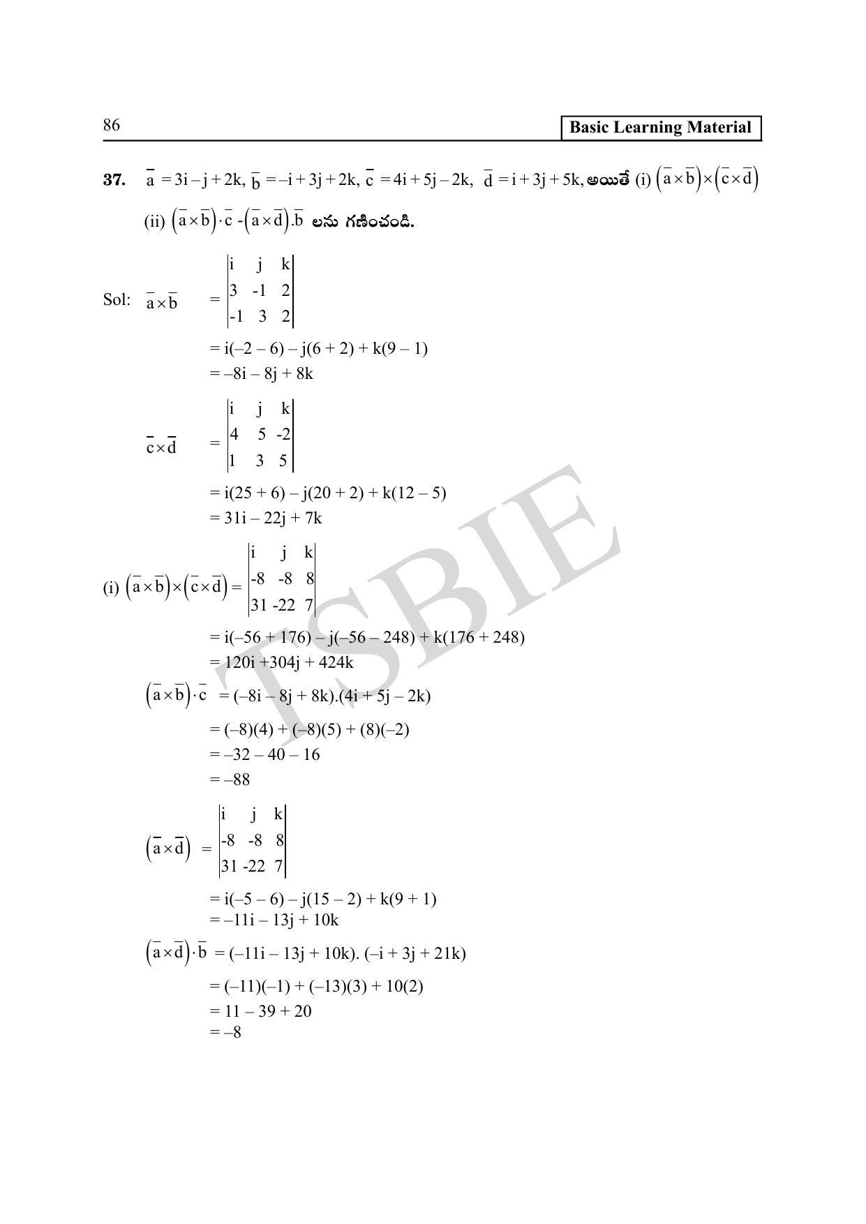 TS SCERT Inter 1st Year Maths IA Path 1 (Telugu Medium) Text Book - Page 91