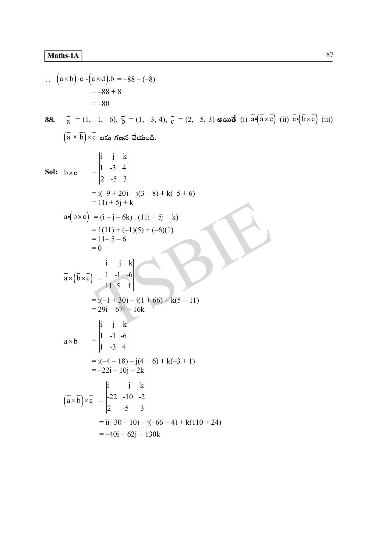 TS SCERT Inter 1st Year Maths IA Path 1 (Telugu Medium) Text Book - Page 92