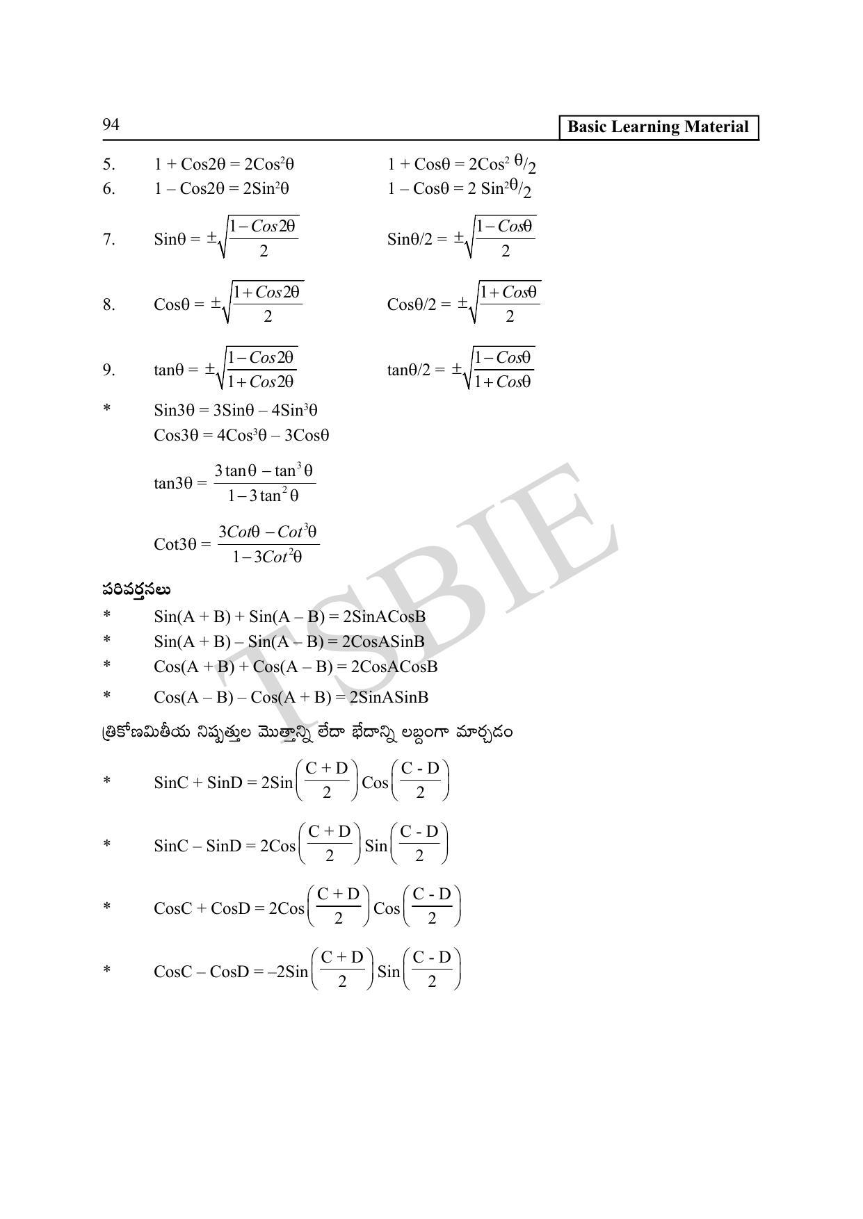 TS SCERT Inter 1st Year Maths IA Path 1 (Telugu Medium) Text Book - Page 99