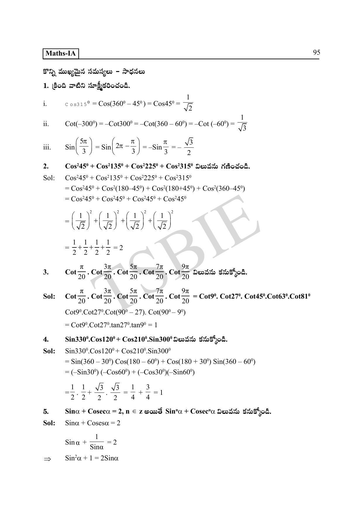 TS SCERT Inter 1st Year Maths IA Path 1 (Telugu Medium) Text Book - Page 100