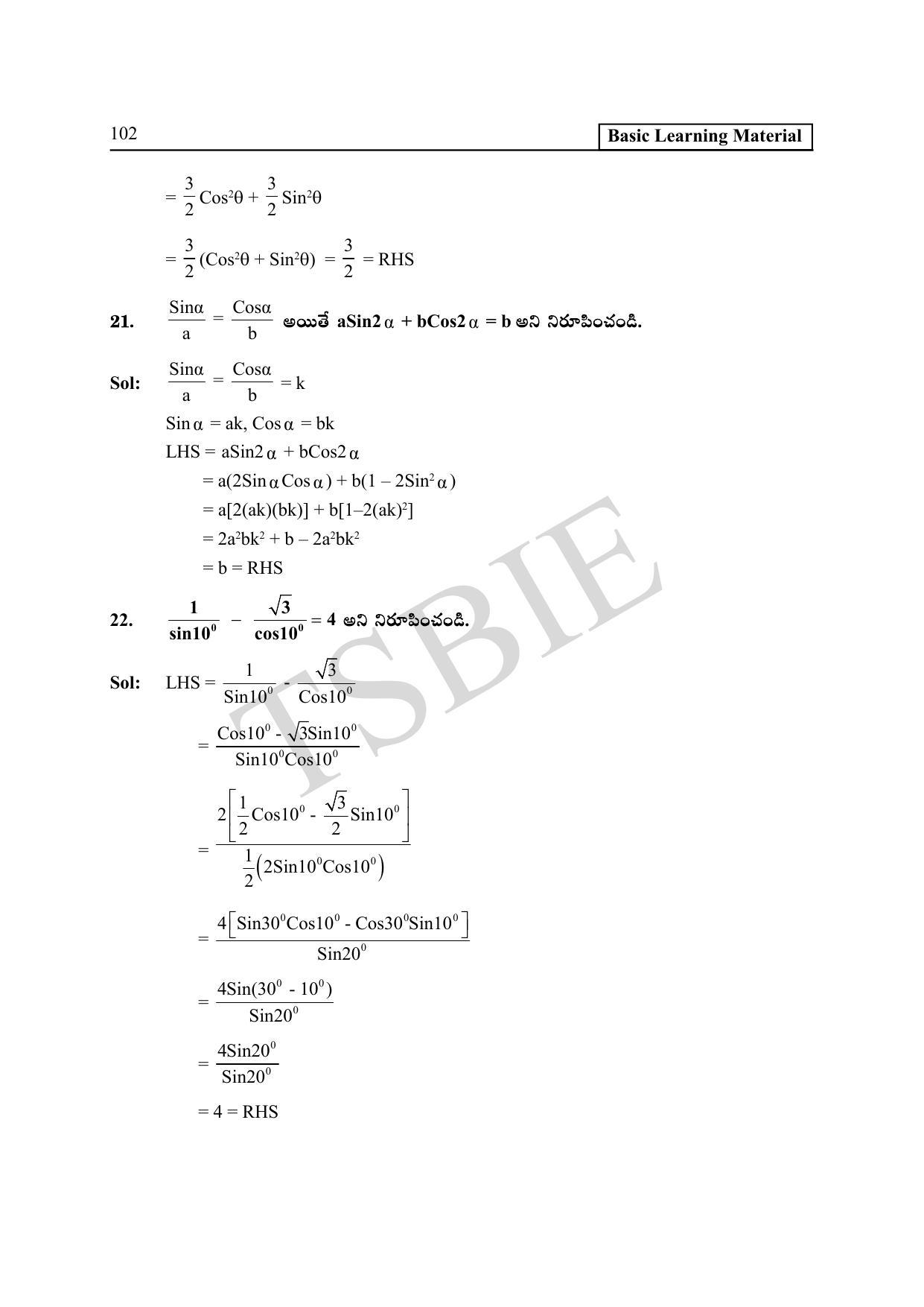 TS SCERT Inter 1st Year Maths IA Path 1 (Telugu Medium) Text Book - Page 107