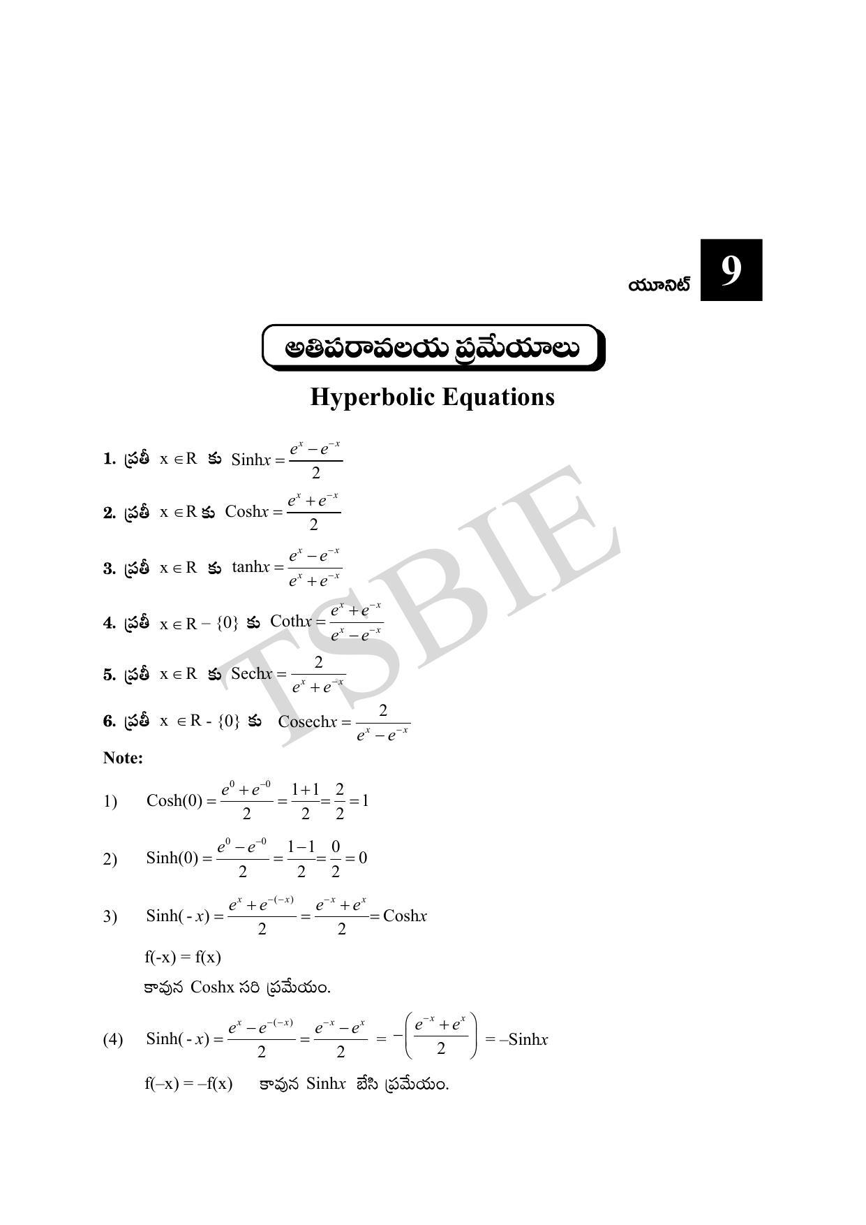 TS SCERT Inter 1st Year Maths IA Path 1 (Telugu Medium) Text Book - Page 114