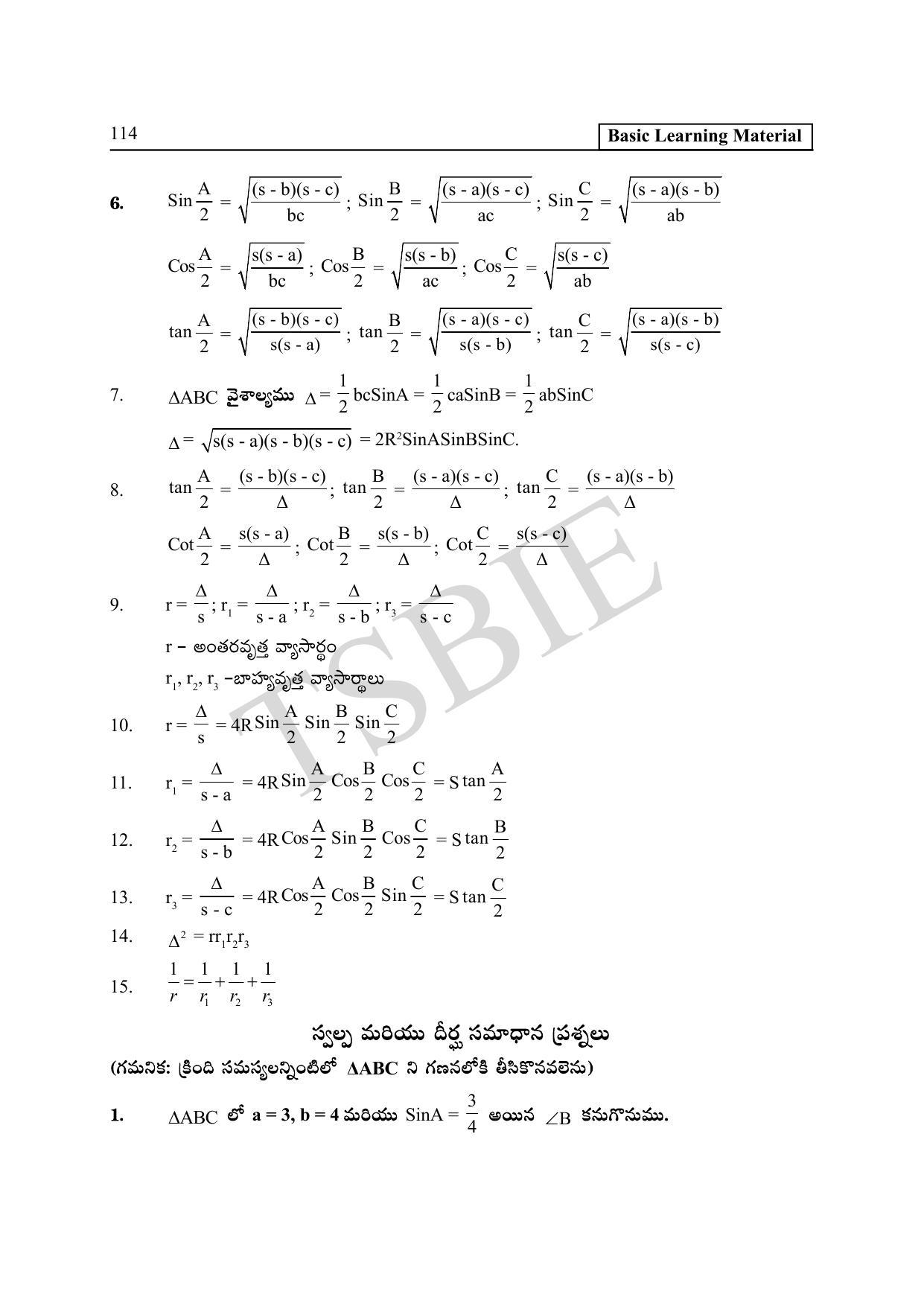 TS SCERT Inter 1st Year Maths IA Path 1 (Telugu Medium) Text Book - Page 119