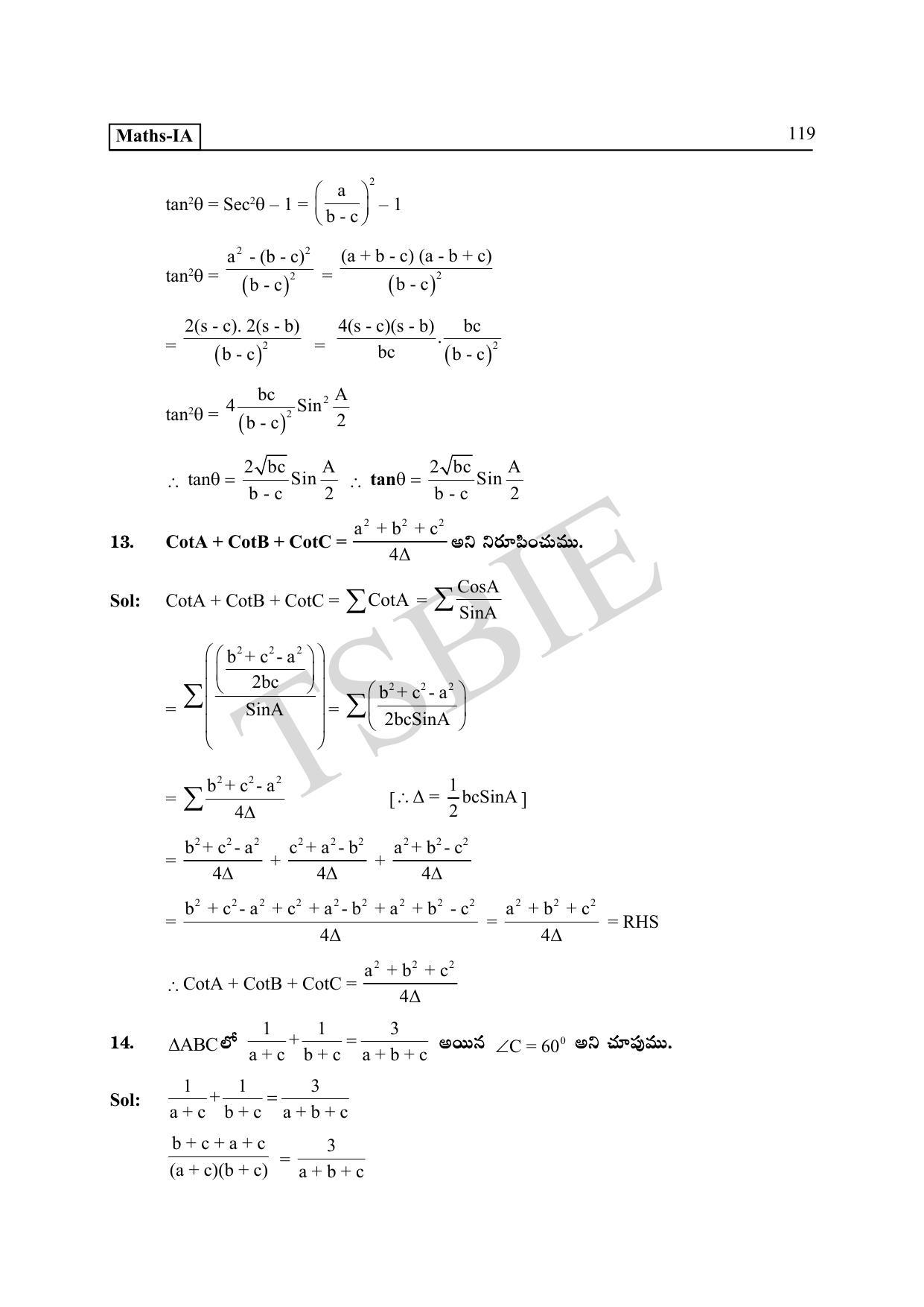 TS SCERT Inter 1st Year Maths IA Path 1 (Telugu Medium) Text Book - Page 124