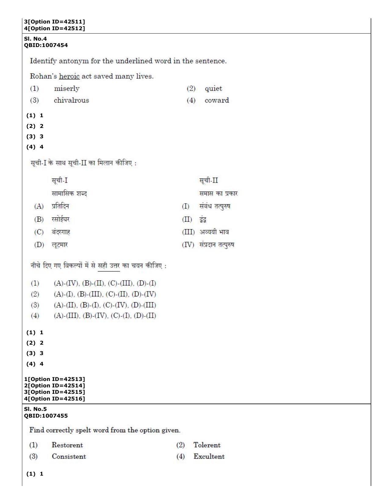 CUET (PG) 2022: PGQP-14 Sanskrit (11-09-2022) Question Paper - Page 3