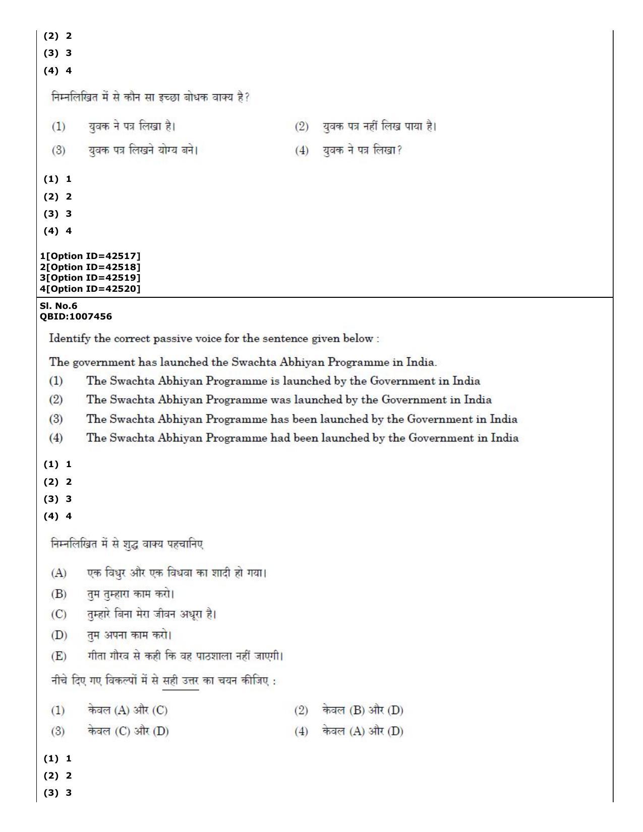 CUET (PG) 2022: PGQP-14 Sanskrit (11-09-2022) Question Paper - Page 4