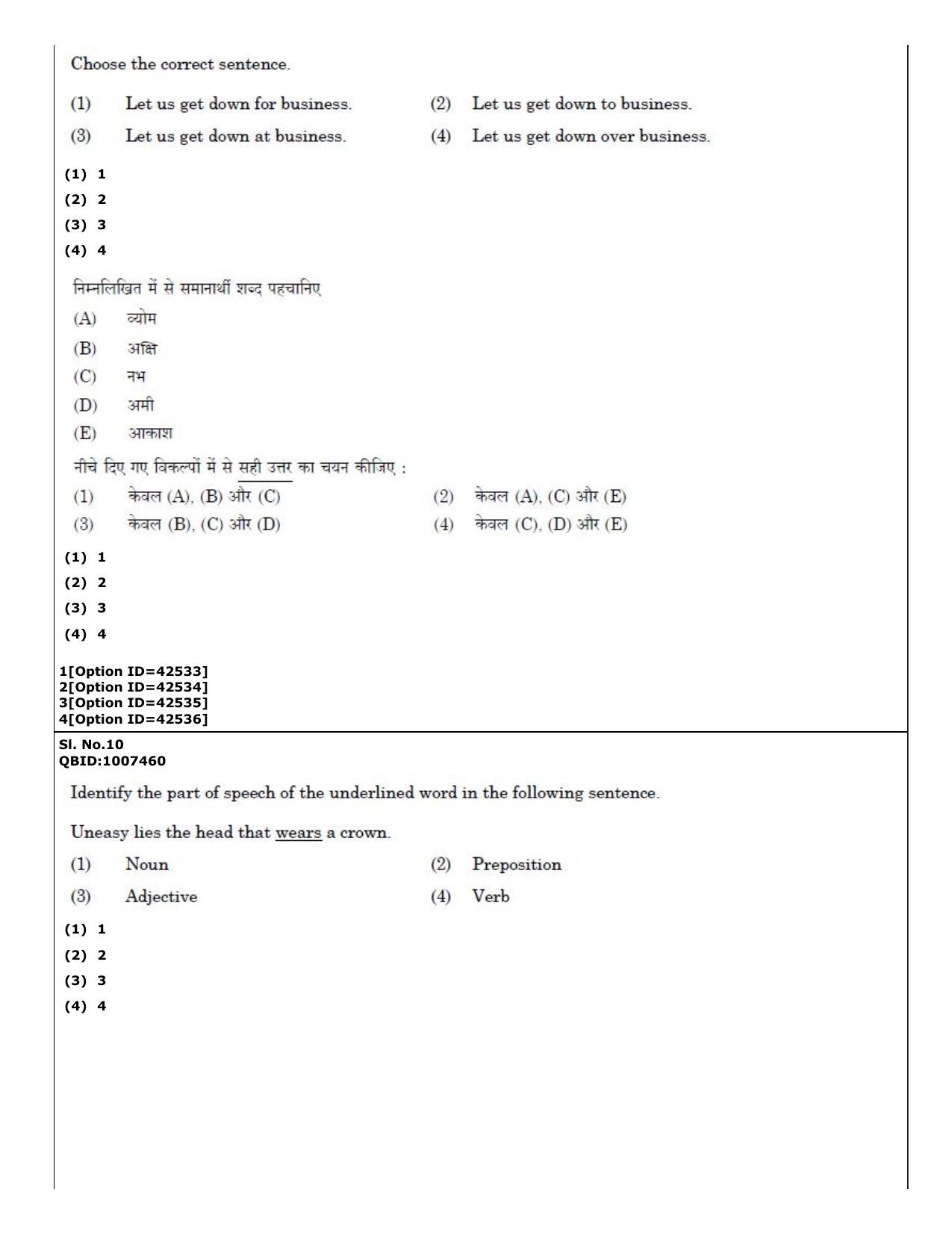 CUET (PG) 2022: PGQP-14 Sanskrit (11-09-2022) Question Paper - Page 7