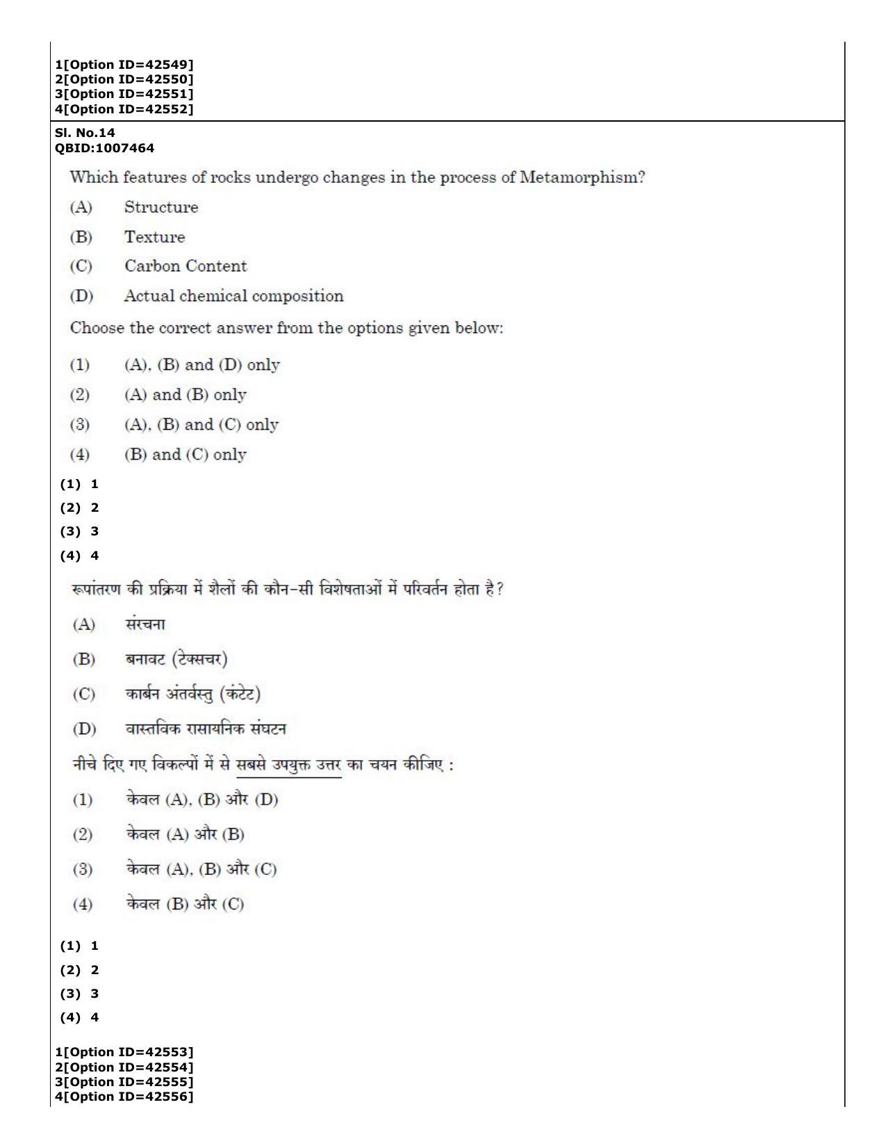CUET (PG) 2022: PGQP-14 Sanskrit (11-09-2022) Question Paper - Page 10