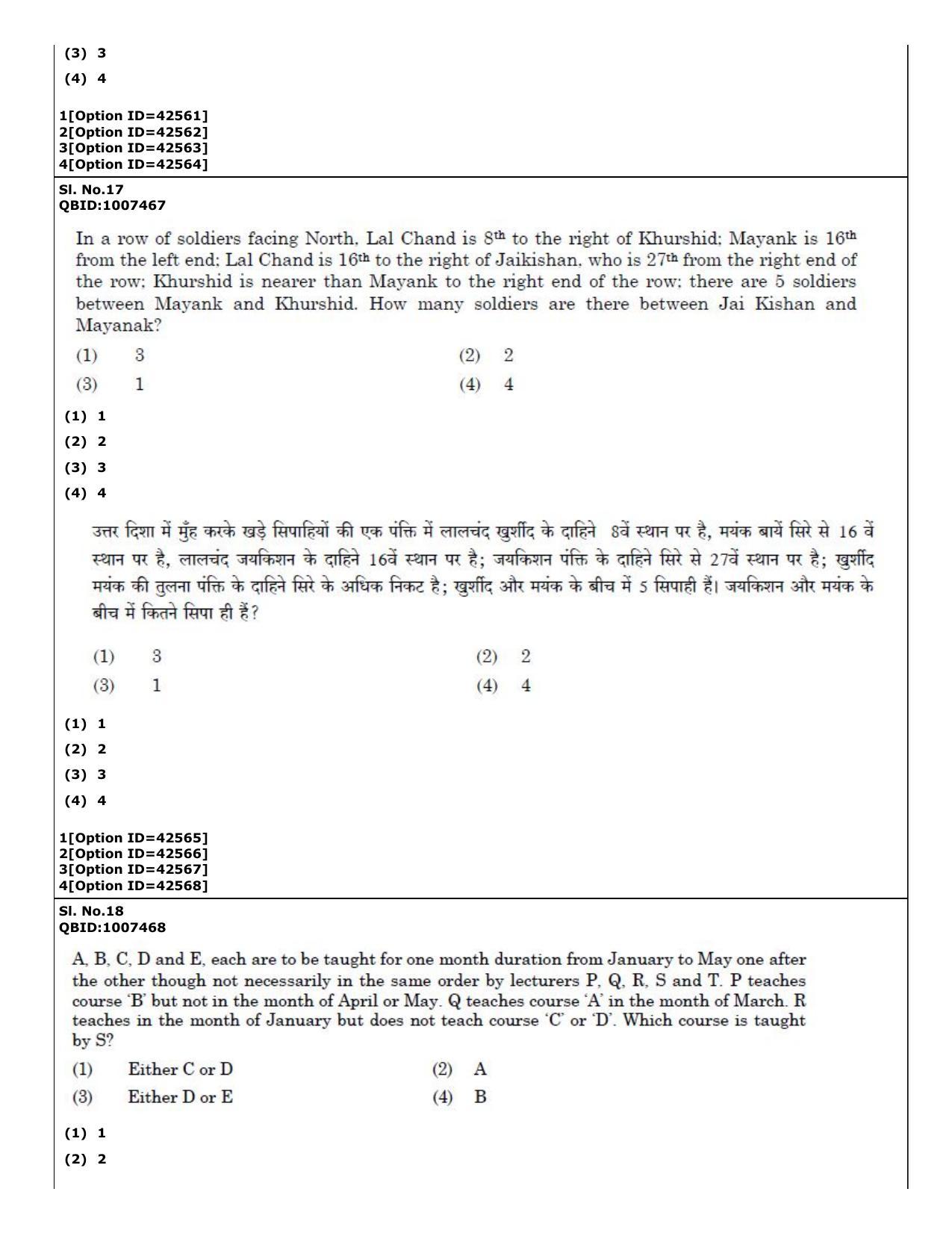 CUET (PG) 2022: PGQP-14 Sanskrit (11-09-2022) Question Paper - Page 12