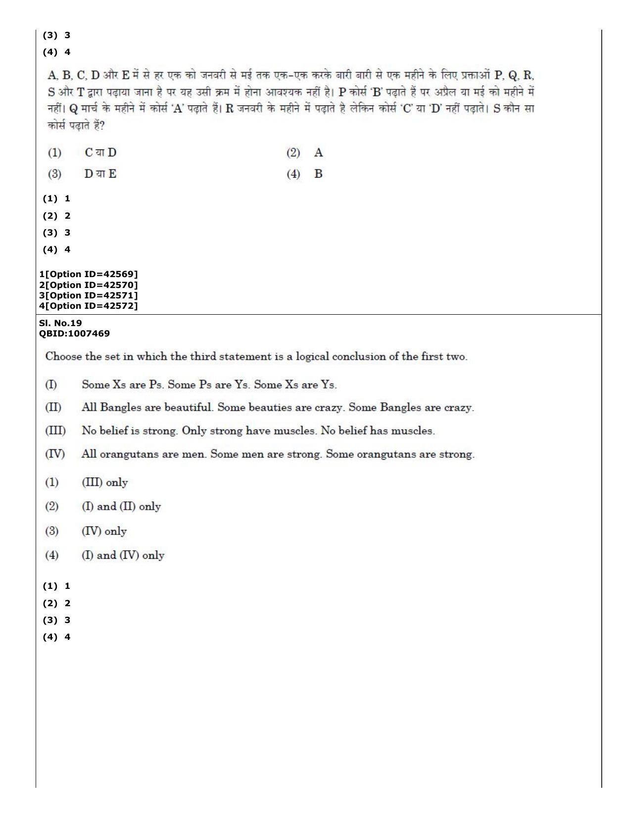 CUET (PG) 2022: PGQP-14 Sanskrit (11-09-2022) Question Paper - Page 13
