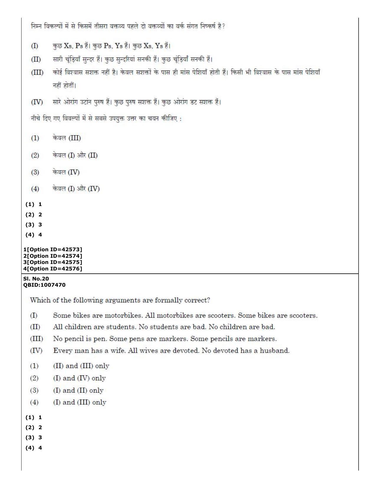 CUET (PG) 2022: PGQP-14 Sanskrit (11-09-2022) Question Paper - Page 14
