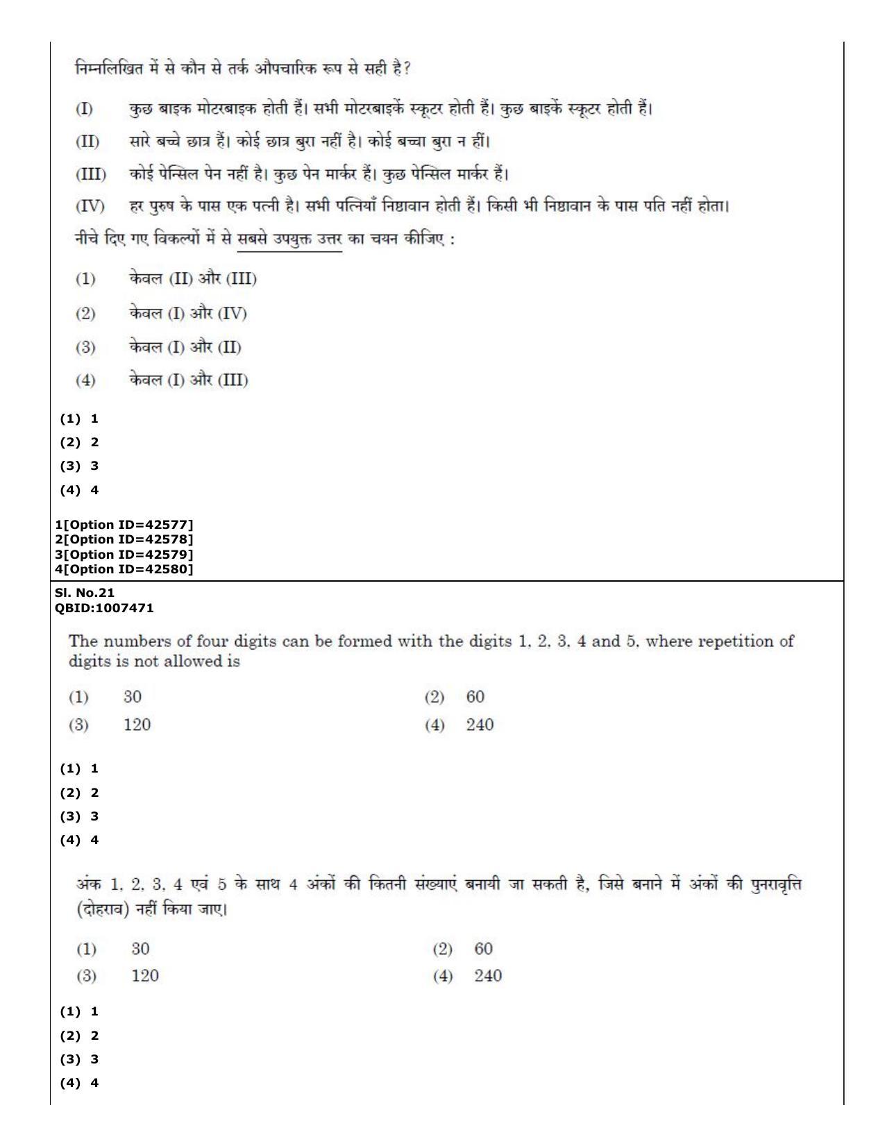 CUET (PG) 2022: PGQP-14 Sanskrit (11-09-2022) Question Paper - Page 15