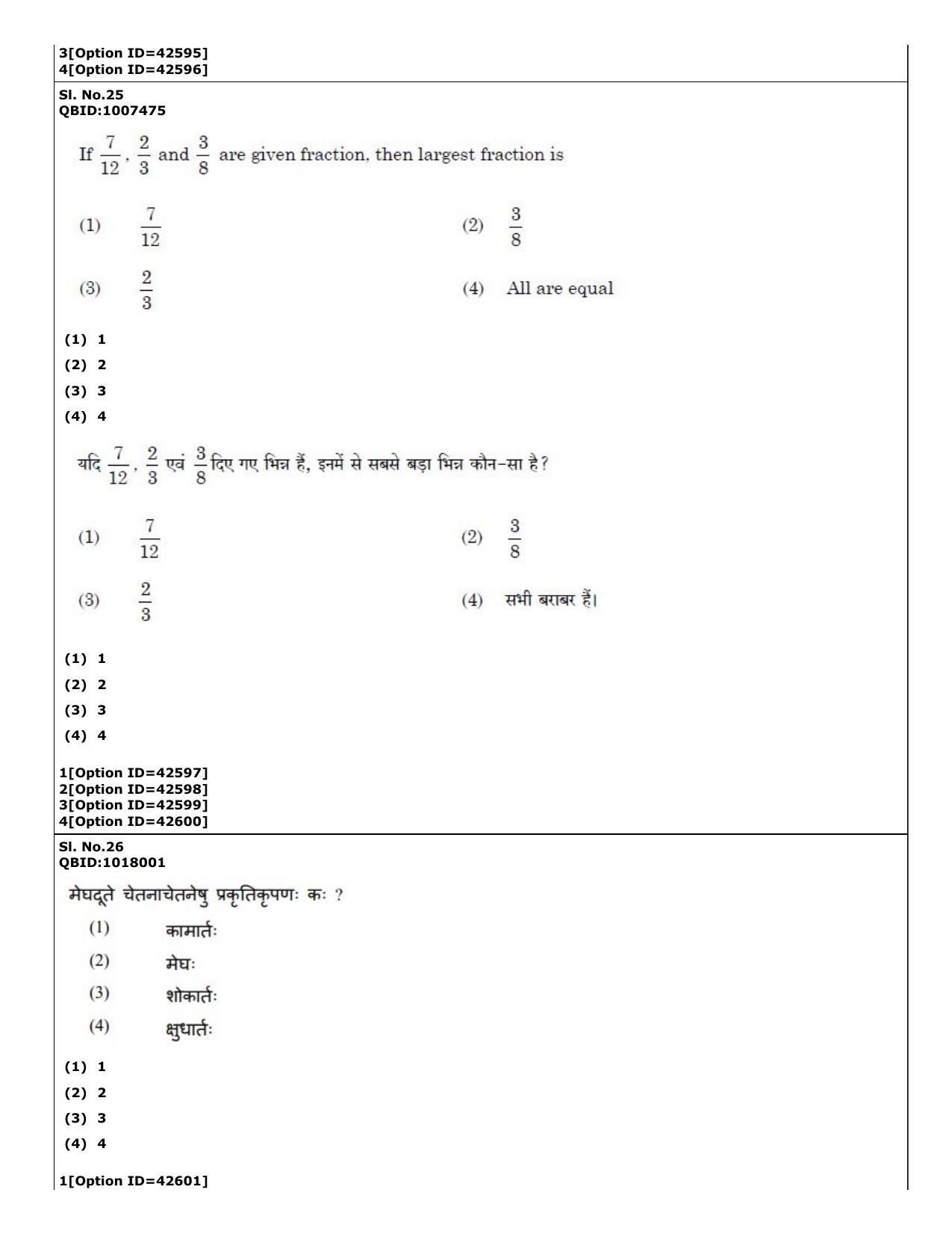 CUET (PG) 2022: PGQP-14 Sanskrit (11-09-2022) Question Paper - Page 18