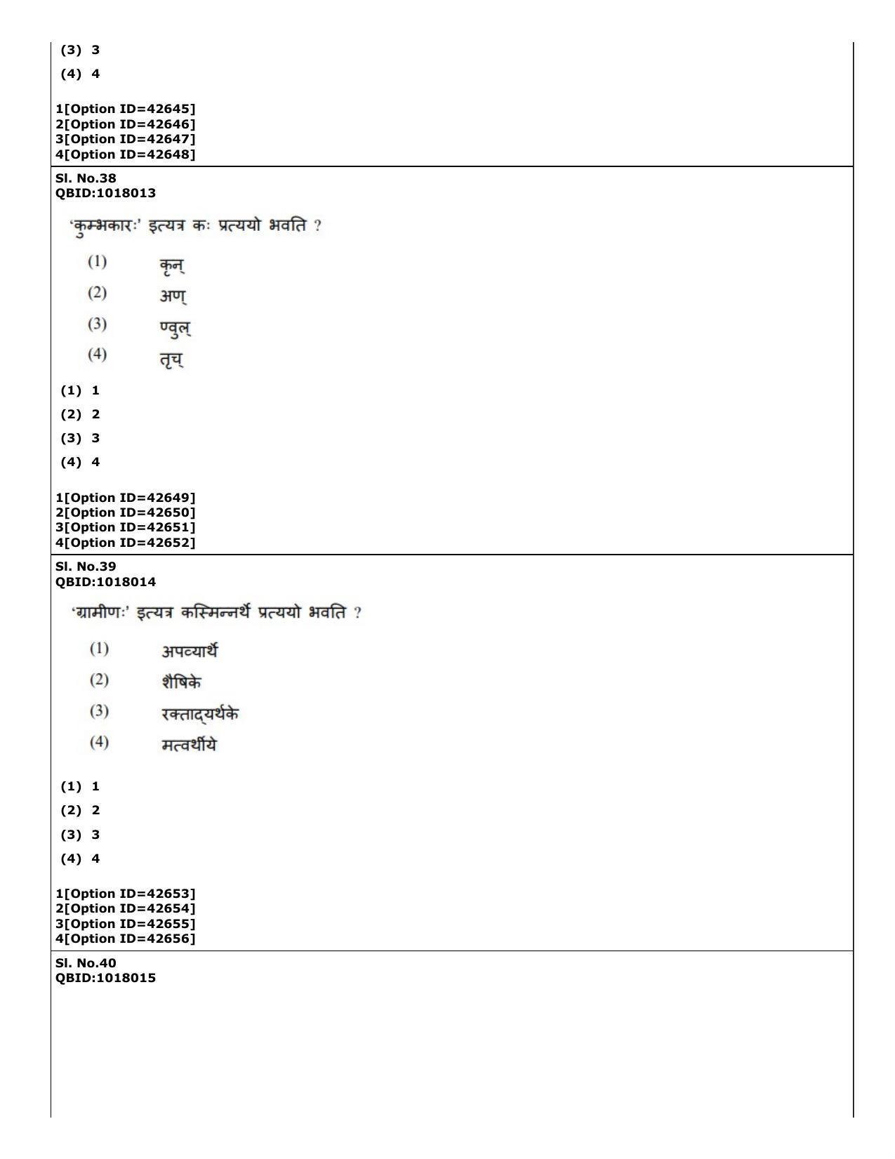 CUET (PG) 2022: PGQP-14 Sanskrit (11-09-2022) Question Paper - Page 23