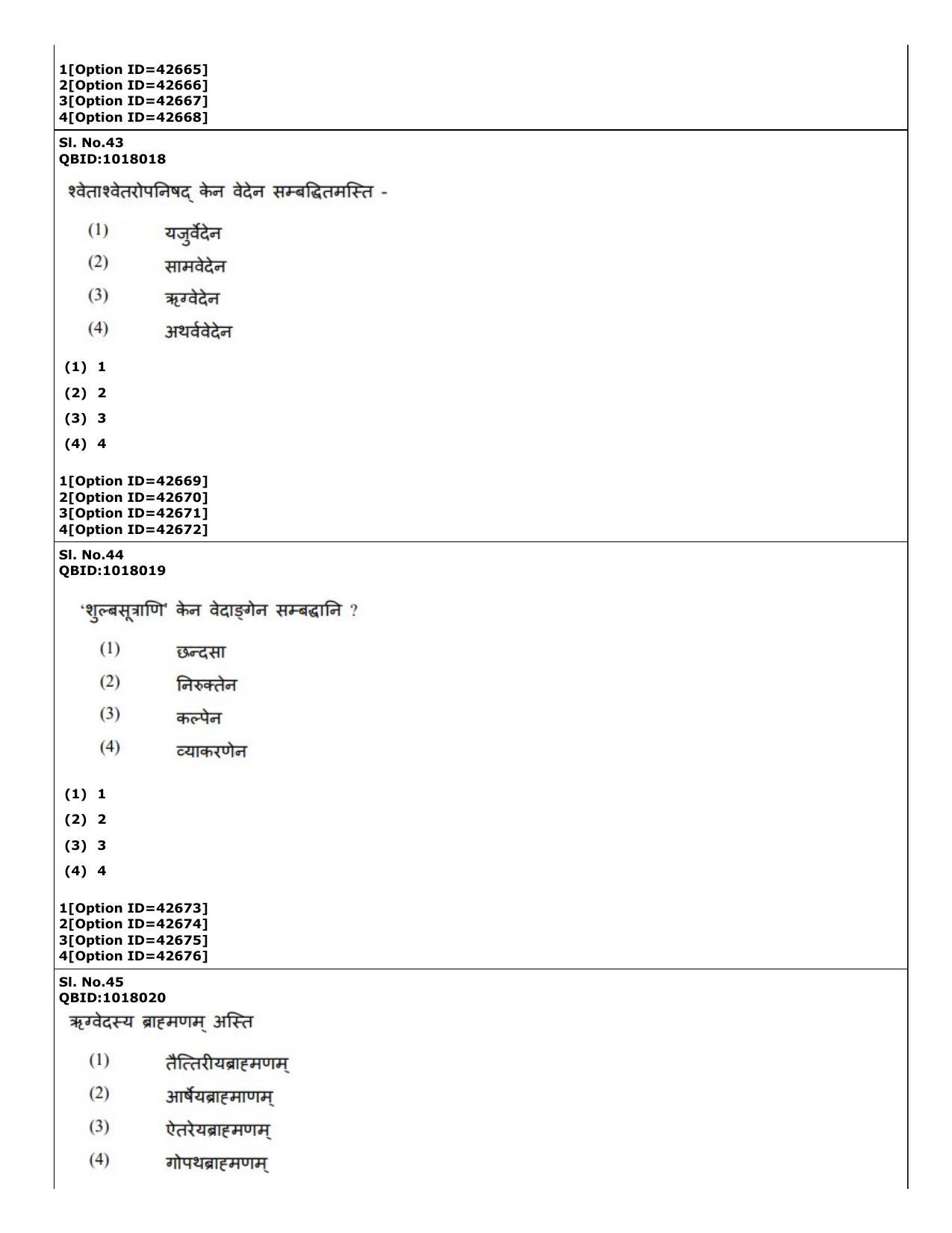 CUET (PG) 2022: PGQP-14 Sanskrit (11-09-2022) Question Paper - Page 25