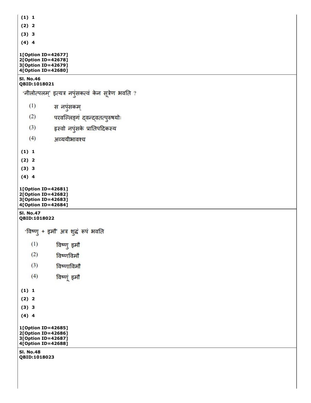 CUET (PG) 2022: PGQP-14 Sanskrit (11-09-2022) Question Paper - Page 26