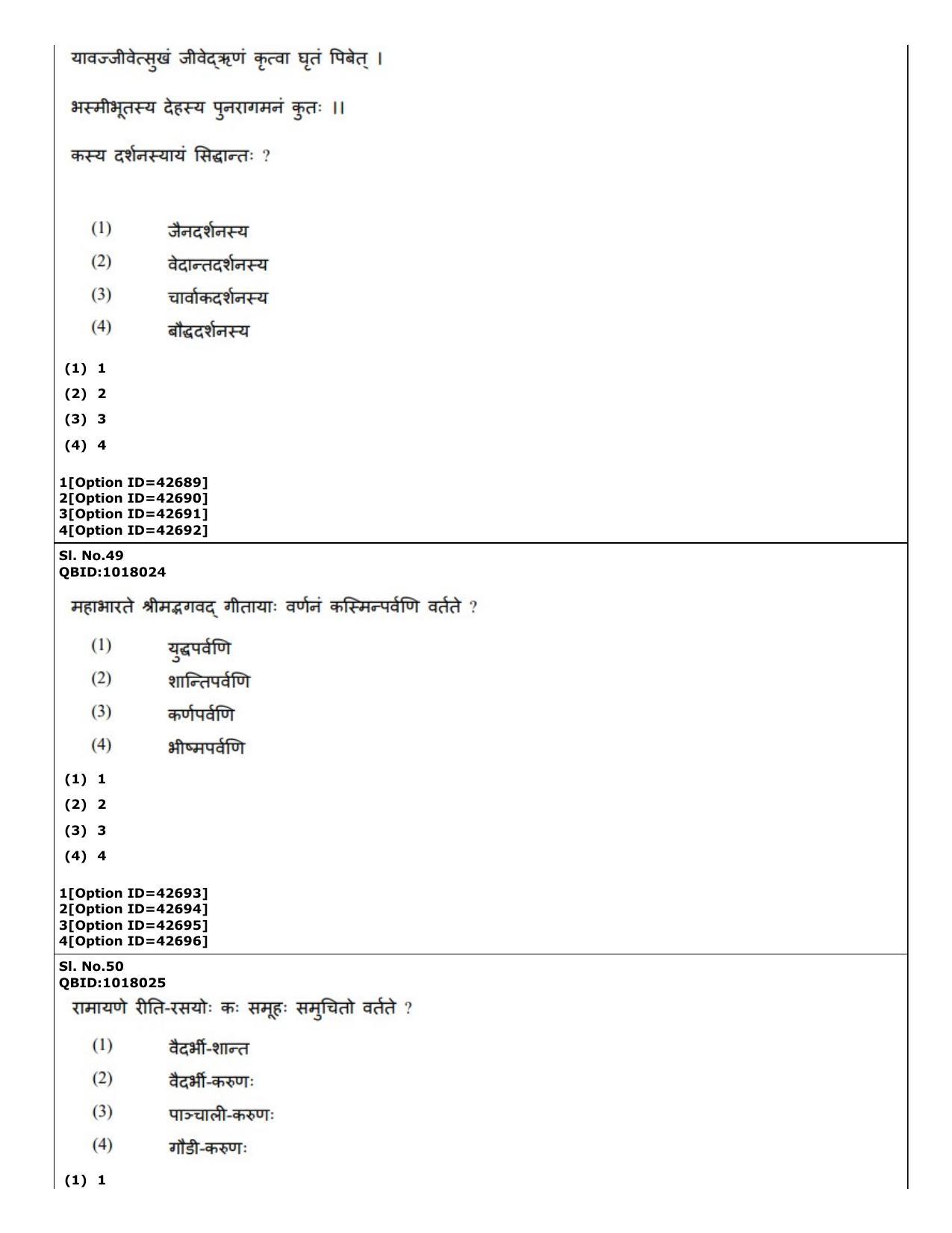 CUET (PG) 2022: PGQP-14 Sanskrit (11-09-2022) Question Paper - Page 27