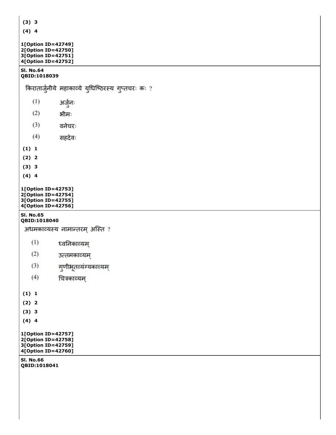CUET (PG) 2022: PGQP-14 Sanskrit (11-09-2022) Question Paper - Page 33