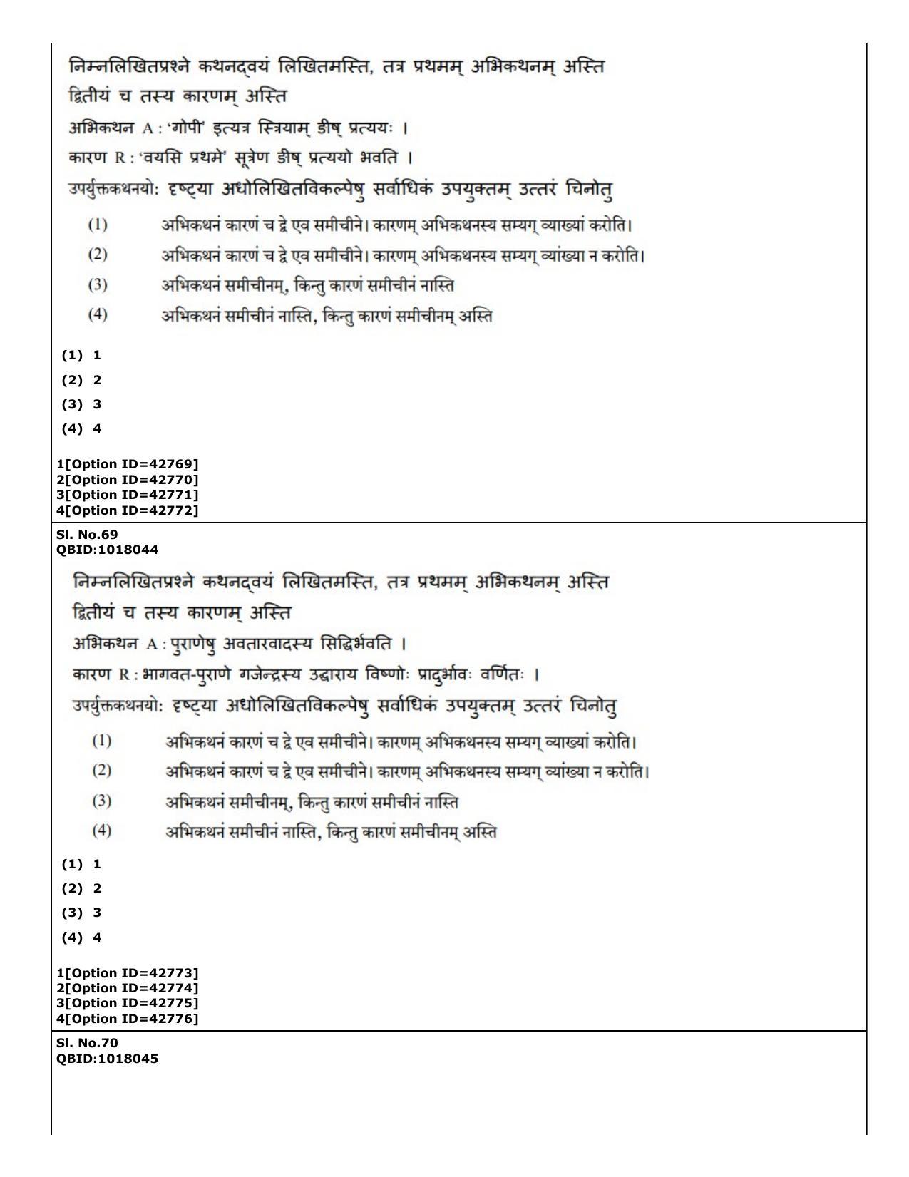 CUET (PG) 2022: PGQP-14 Sanskrit (11-09-2022) Question Paper - Page 35