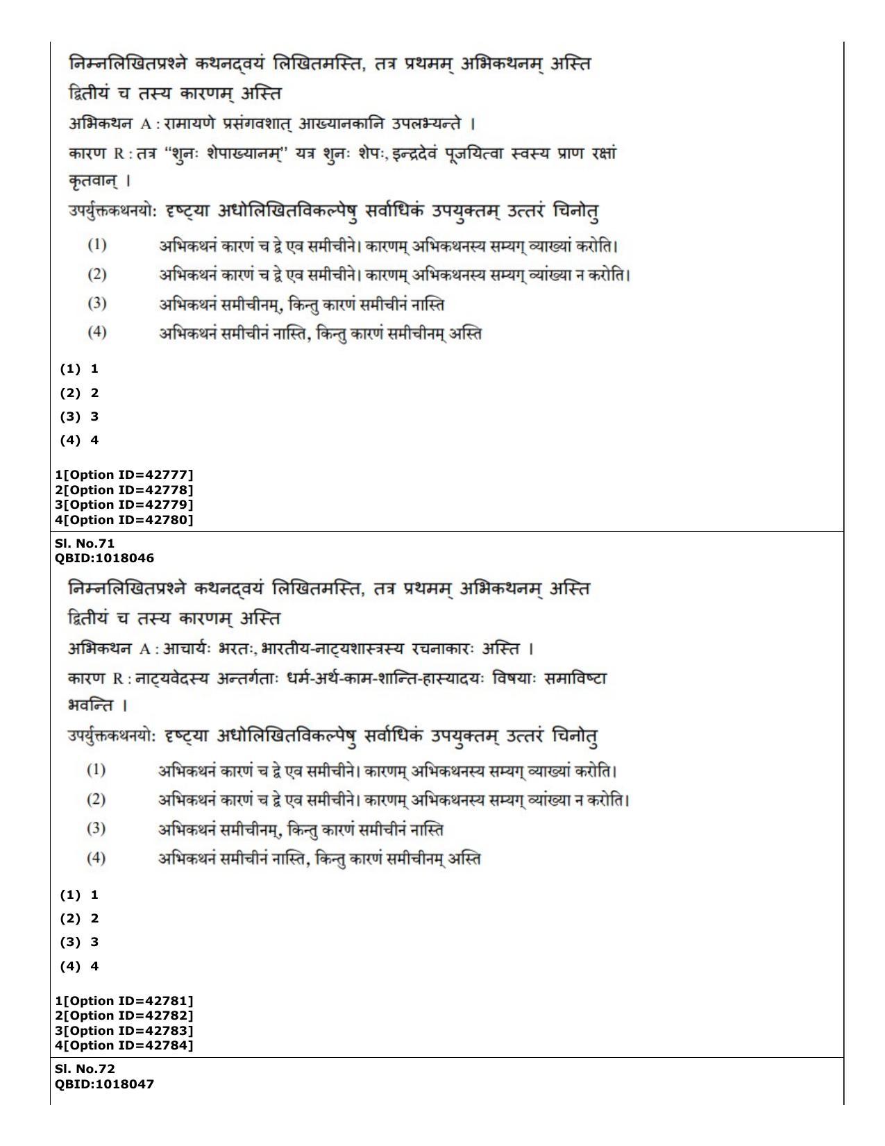 CUET (PG) 2022: PGQP-14 Sanskrit (11-09-2022) Question Paper - Page 36