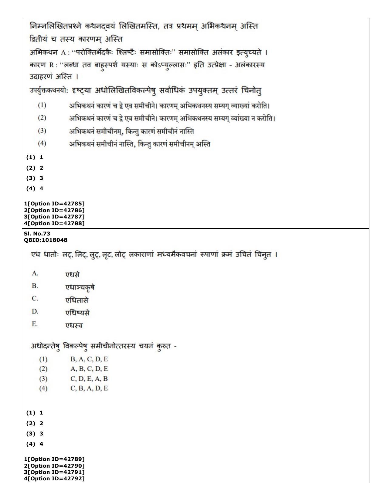 CUET (PG) 2022: PGQP-14 Sanskrit (11-09-2022) Question Paper - Page 37