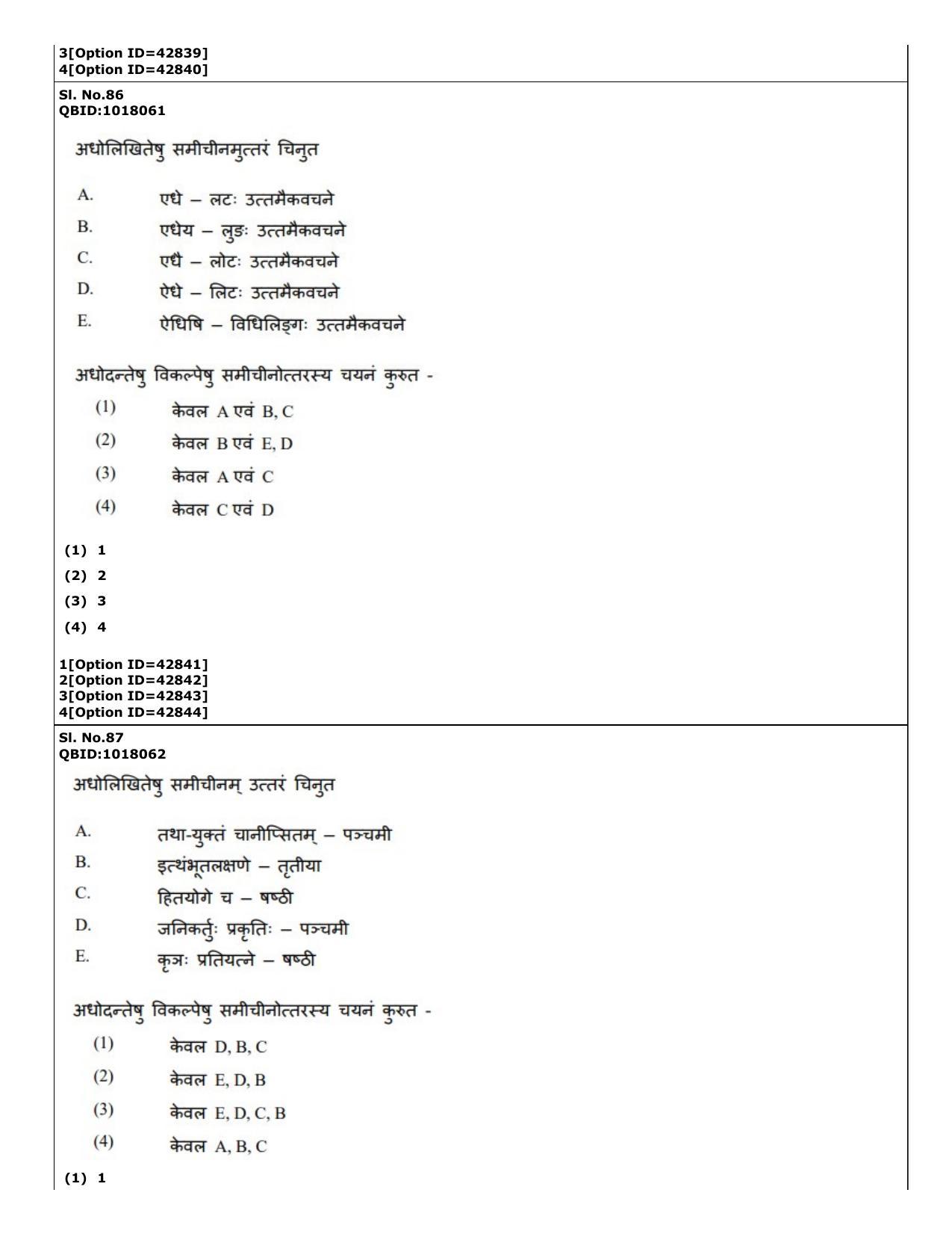 CUET (PG) 2022: PGQP-14 Sanskrit (11-09-2022) Question Paper - Page 44