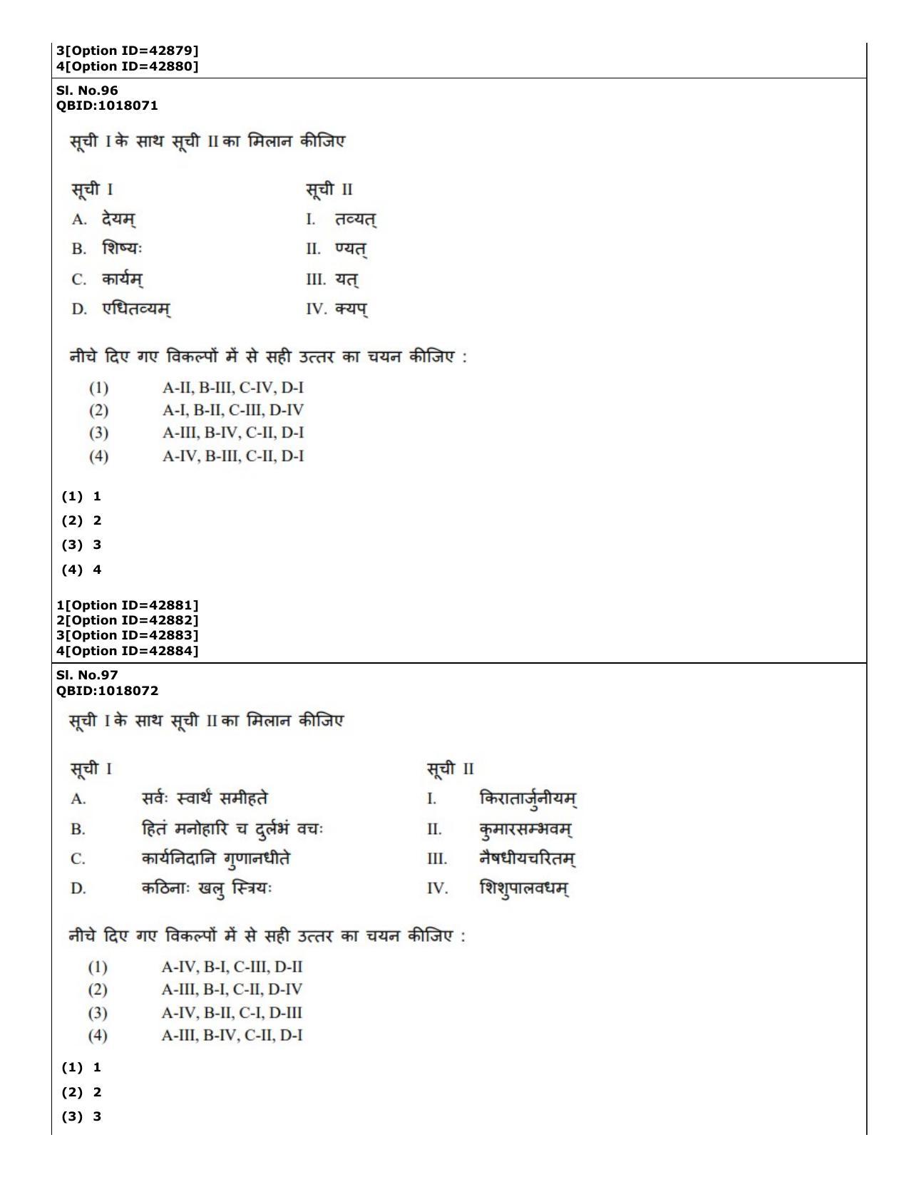 CUET (PG) 2022: PGQP-14 Sanskrit (11-09-2022) Question Paper - Page 50