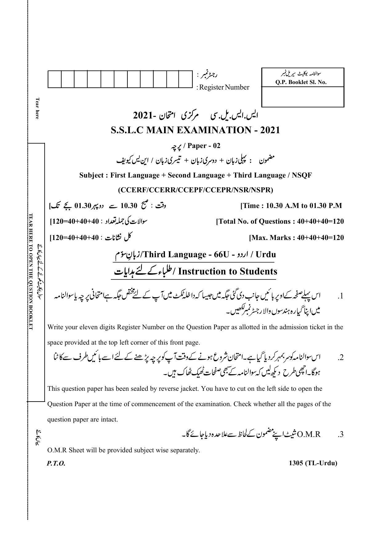 Karnataka SSLC Third Language Urdu Question Paper 2021 - Page 1