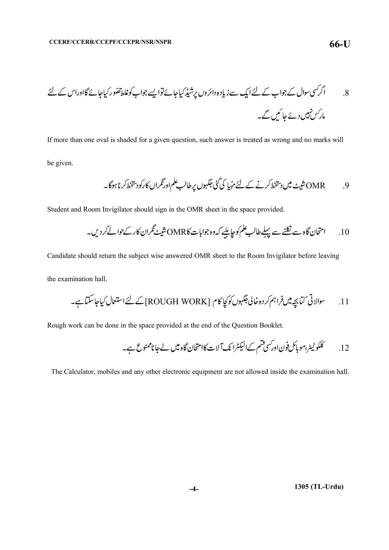 Karnataka SSLC Third Language Urdu Question Paper 2021 - Page 4