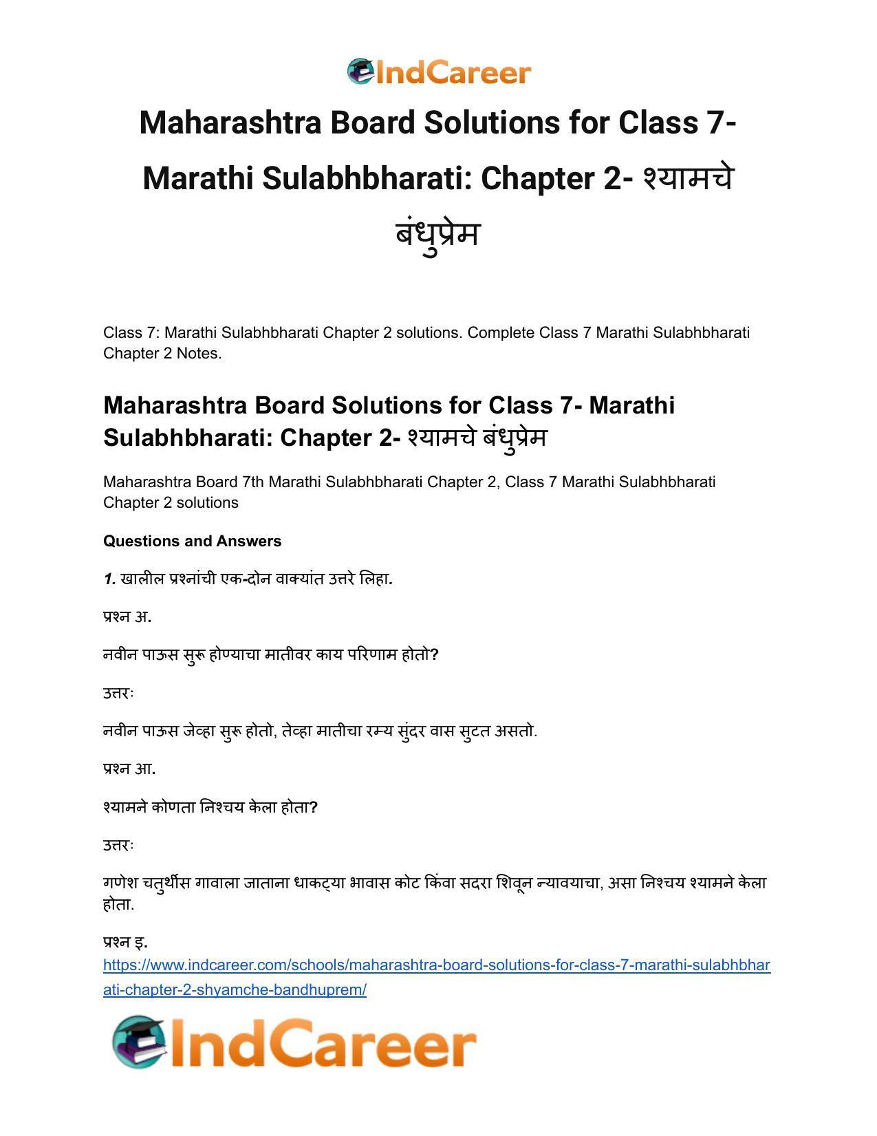 Maharashtra Board Solutions for Class 7- Marathi Sulabhbharati: Chapter 2- श्यामचे बंधुप्रेम - Page 2