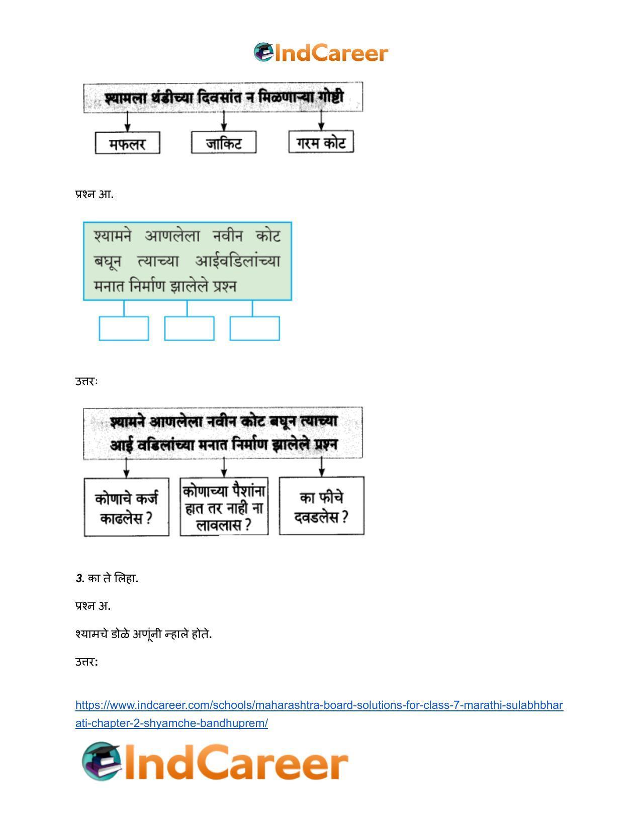 Maharashtra Board Solutions for Class 7- Marathi Sulabhbharati: Chapter 2- श्यामचे बंधुप्रेम - Page 4
