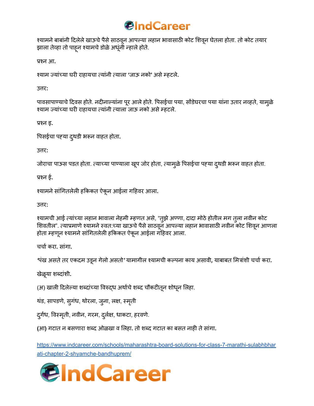 Maharashtra Board Solutions for Class 7- Marathi Sulabhbharati: Chapter 2- श्यामचे बंधुप्रेम - Page 5