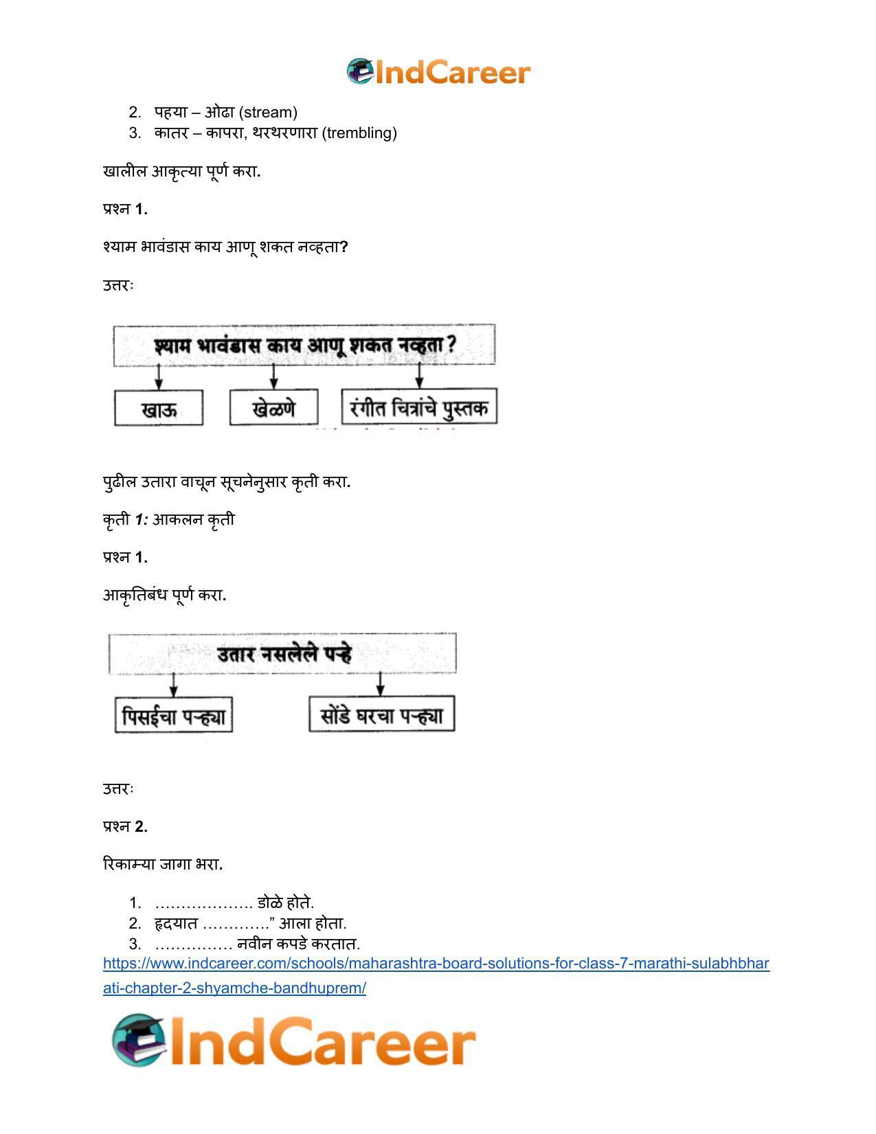 Maharashtra Board Solutions for Class 7- Marathi Sulabhbharati: Chapter 2- श्यामचे बंधुप्रेम - Page 10