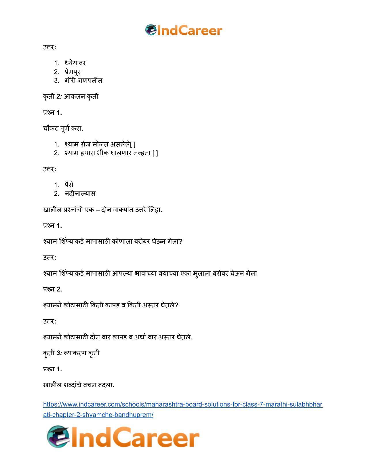 Maharashtra Board Solutions for Class 7- Marathi Sulabhbharati: Chapter 2- श्यामचे बंधुप्रेम - Page 11