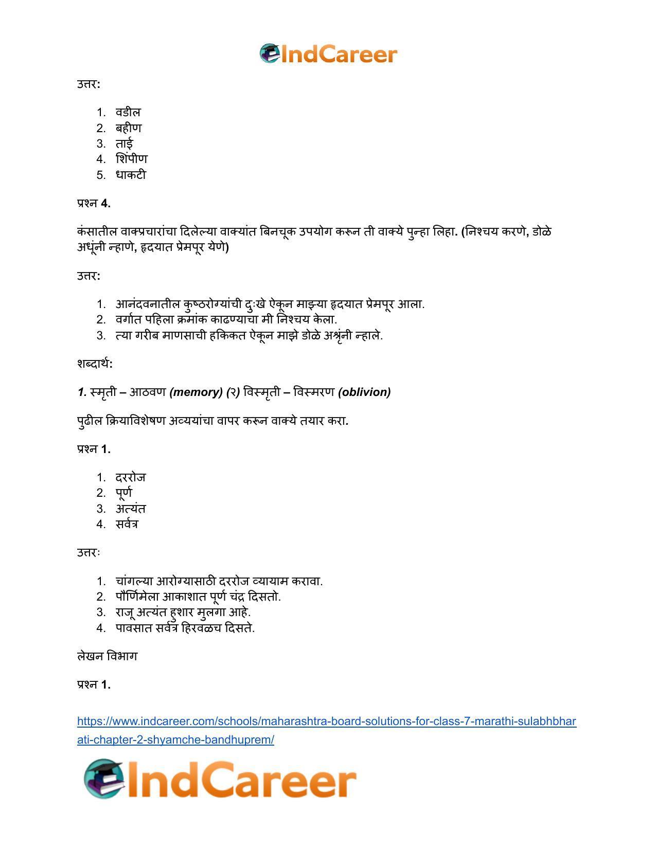 Maharashtra Board Solutions for Class 7- Marathi Sulabhbharati: Chapter 2- श्यामचे बंधुप्रेम - Page 15
