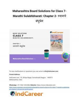 Maharashtra Board Solutions for Class 7- Marathi Sulabhbharati: Chapter 2- श्यामचे बंधुप्रेम