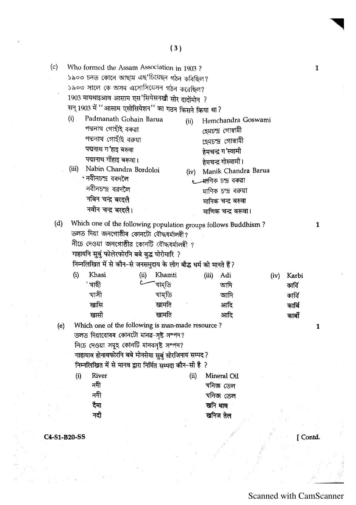 SEBA HSLC Social Science Question Paper 2020 - Page 4