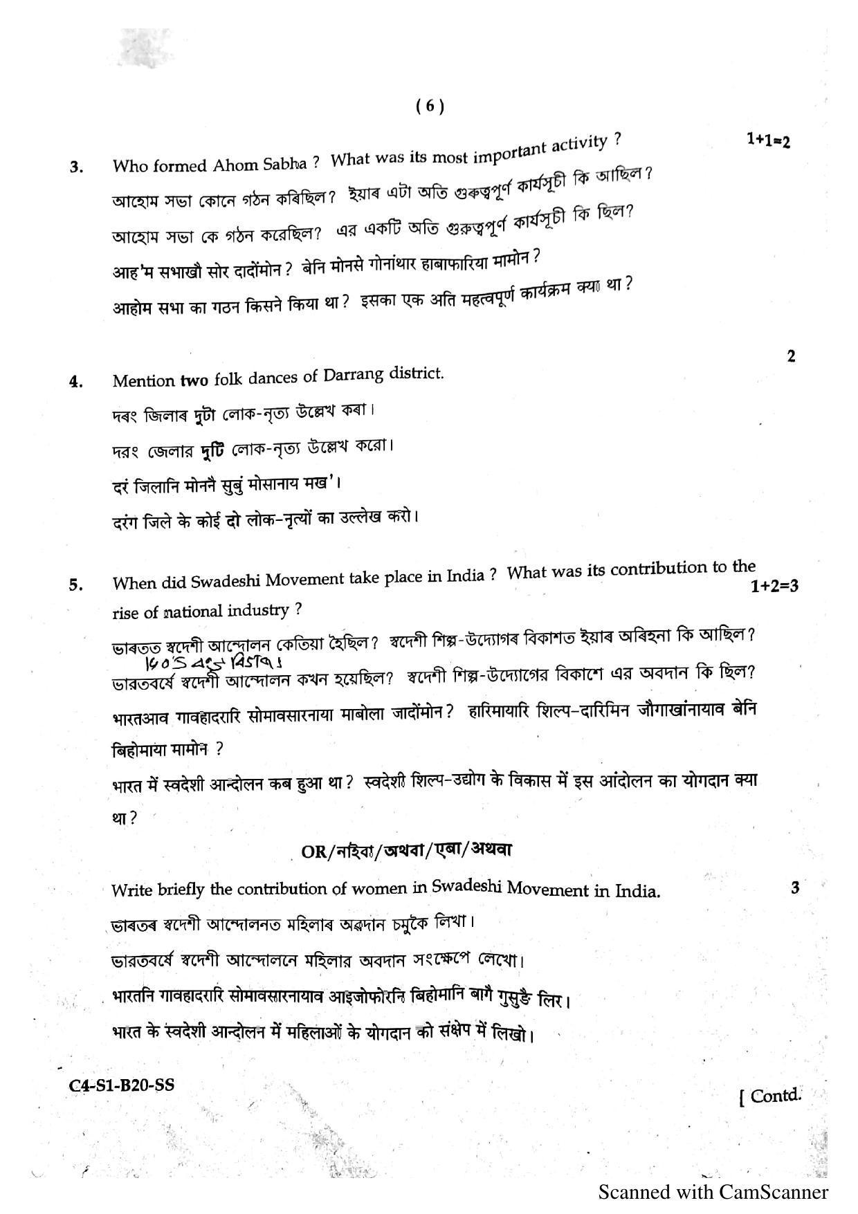 SEBA HSLC Social Science Question Paper 2020 - Page 7