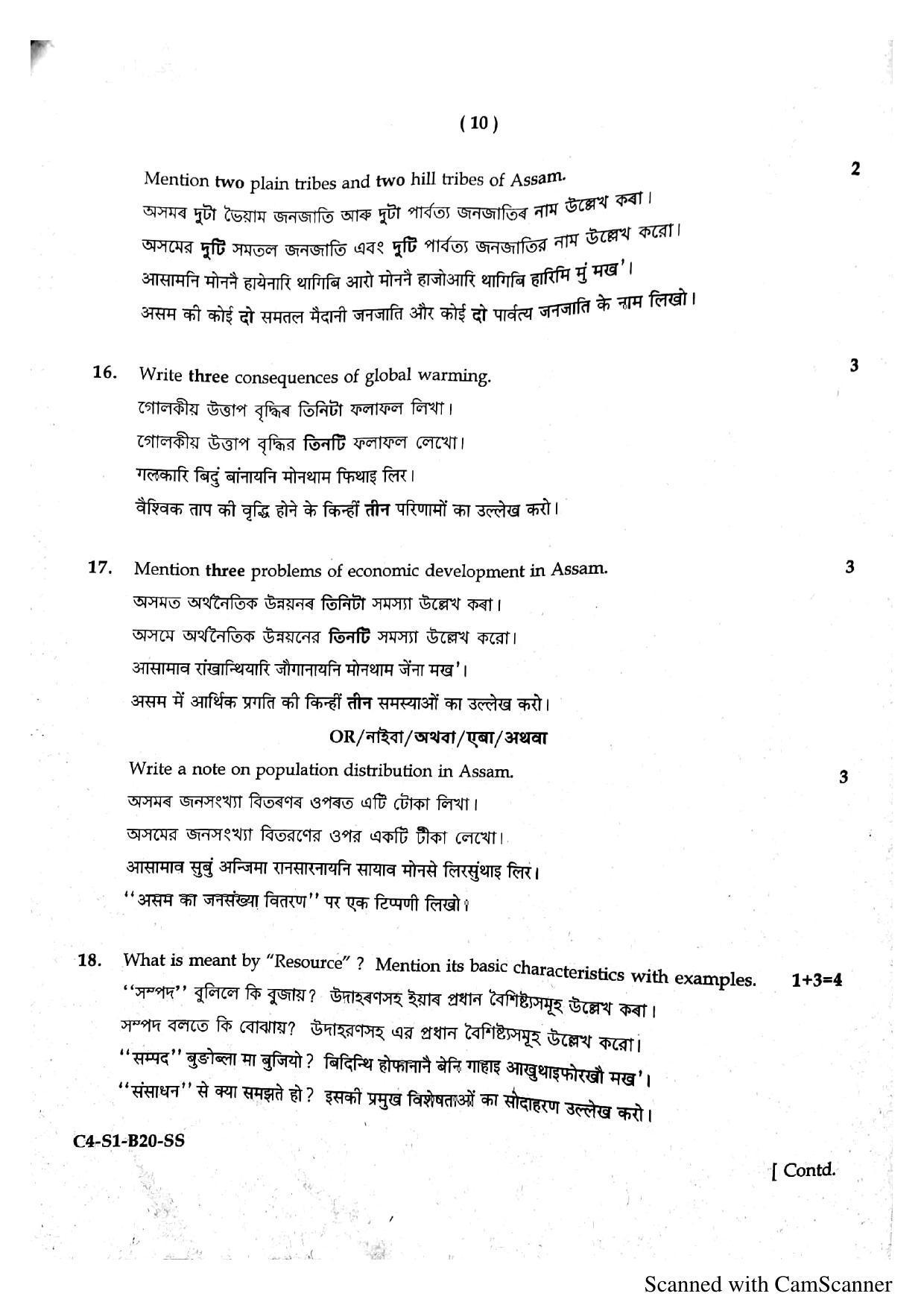 SEBA HSLC Social Science Question Paper 2020 - Page 11