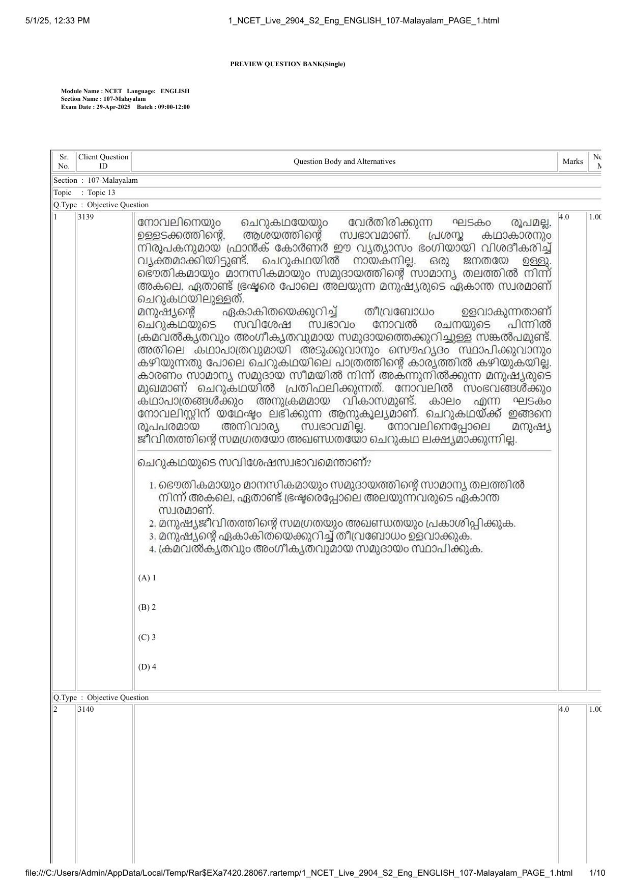 NCET 2025 Question Paper - Malayalam - Page 1